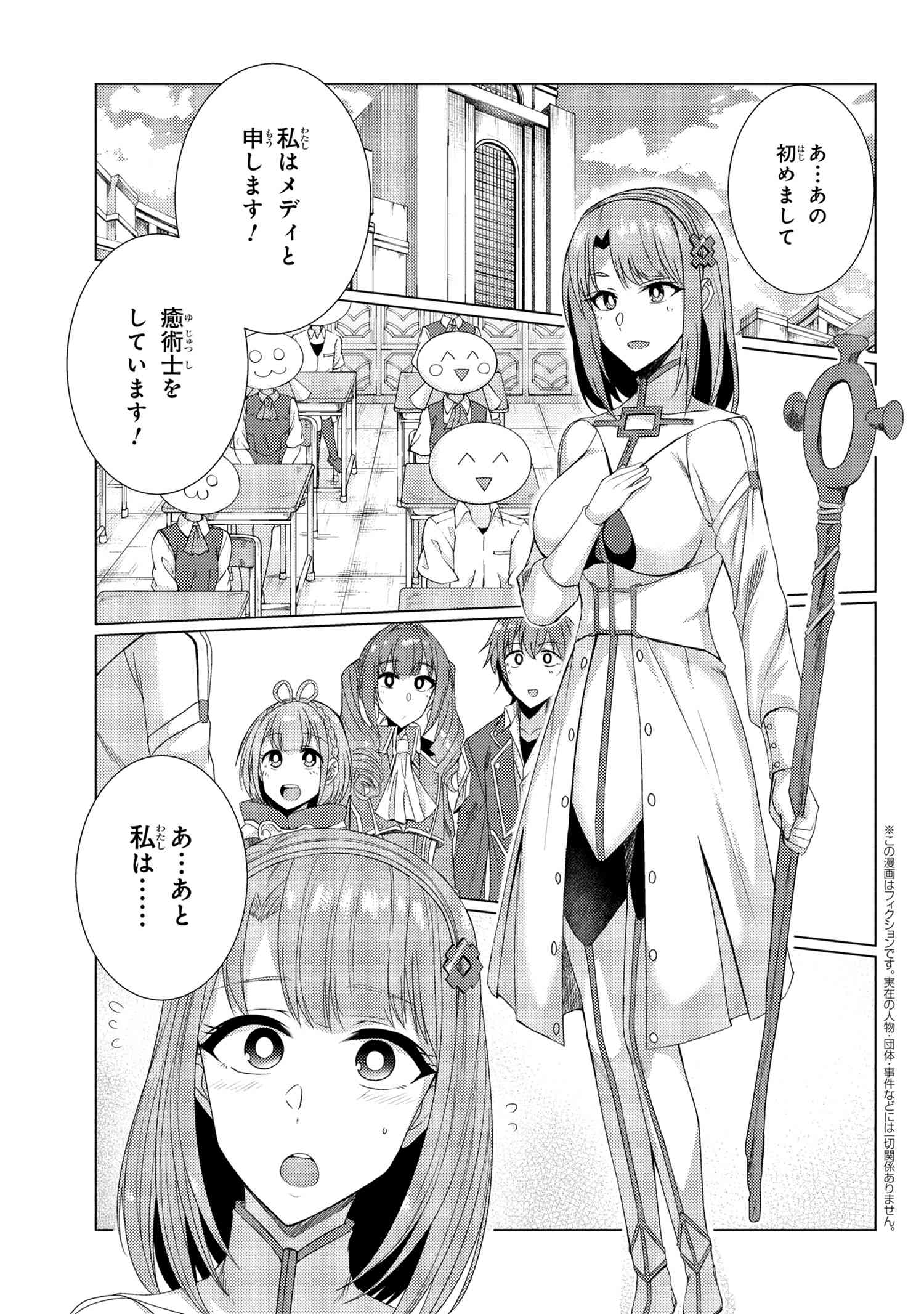 TSUUJOU KOUGEKI GA ZENTAI KOUGEKI DE NI-KAI KOUGEKI NO OKAA-SAN WA SUKI DESU KA? - raw - Chapter 6.3 - https://jpdd.ccdd.to/JPDD/tsuujoukougekigazentaikougekidenikaikougekinookaasanwasukidesuka/115440/zsuxpg01x14.jpg