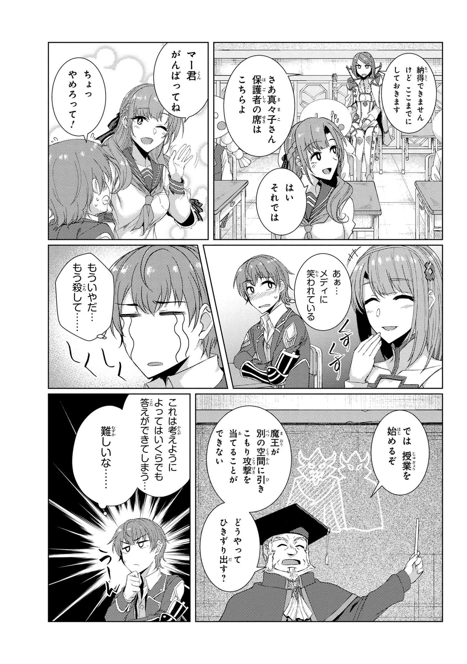 TSUUJOU KOUGEKI GA ZENTAI KOUGEKI DE NI-KAI KOUGEKI NO OKAA-SAN WA SUKI DESU KA? - raw - Chapter 6.4 - https://jpdd.ccdd.to/JPDD/tsuujoukougekigazentaikougekidenikaikougekinookaasanwasukidesuka/116957/31a4zrs3r3k.jpg