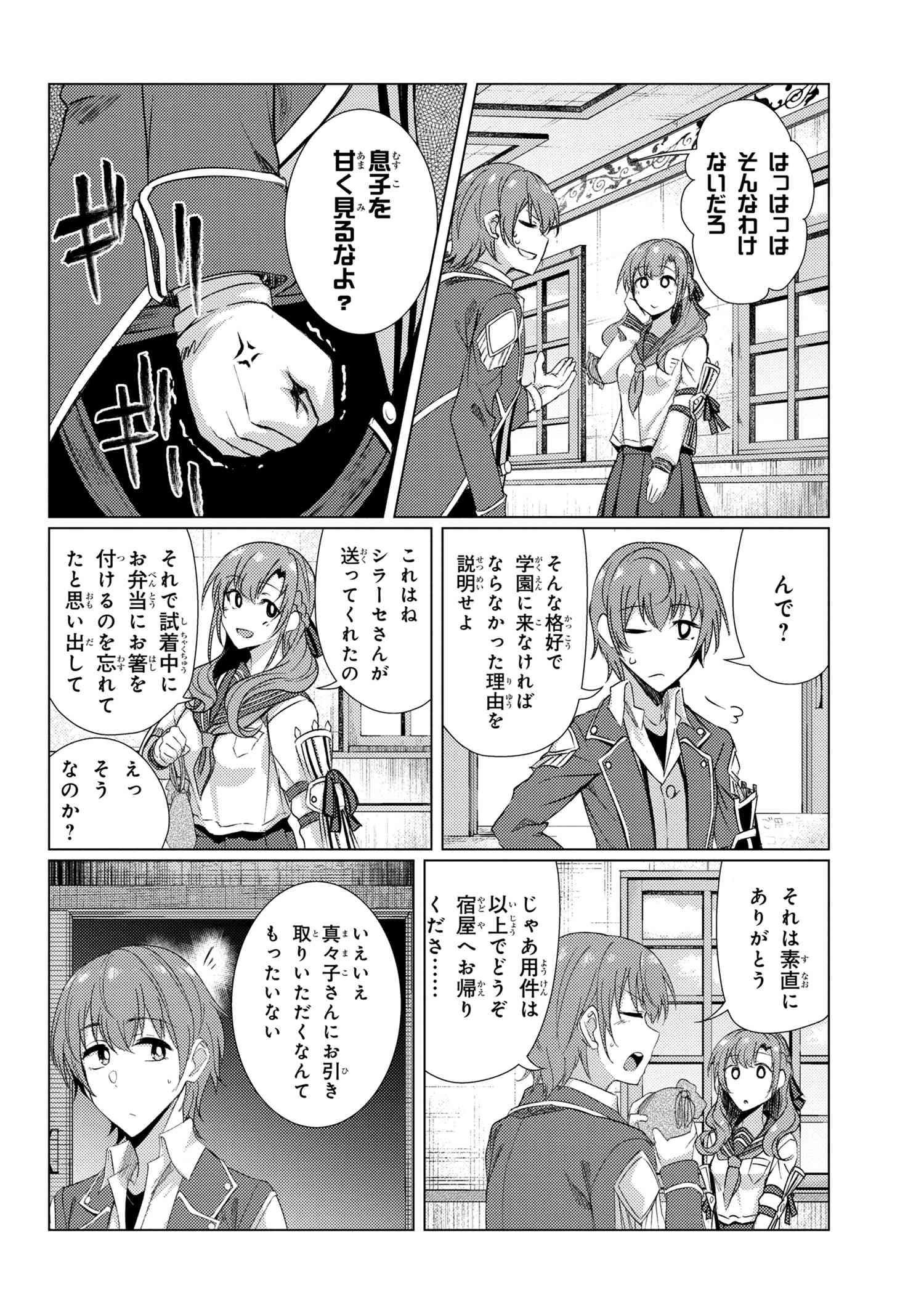 TSUUJOU KOUGEKI GA ZENTAI KOUGEKI DE NI-KAI KOUGEKI NO OKAA-SAN WA SUKI DESU KA? - raw - Chapter 6.4 - https://jpdd.ccdd.to/JPDD/tsuujoukougekigazentaikougekidenikaikougekinookaasanwasukidesuka/116957/532imgrkywx.jpg