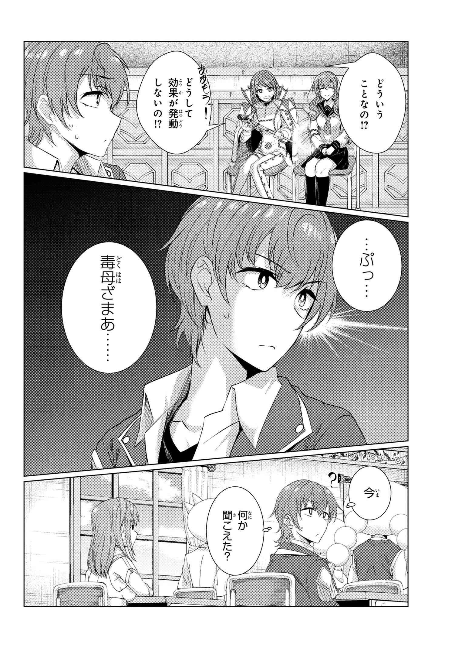 TSUUJOU KOUGEKI GA ZENTAI KOUGEKI DE NI-KAI KOUGEKI NO OKAA-SAN WA SUKI DESU KA? - raw - Chapter 6.4 - https://jpdd.ccdd.to/JPDD/tsuujoukougekigazentaikougekidenikaikougekinookaasanwasukidesuka/116957/crparedzdyj.jpg