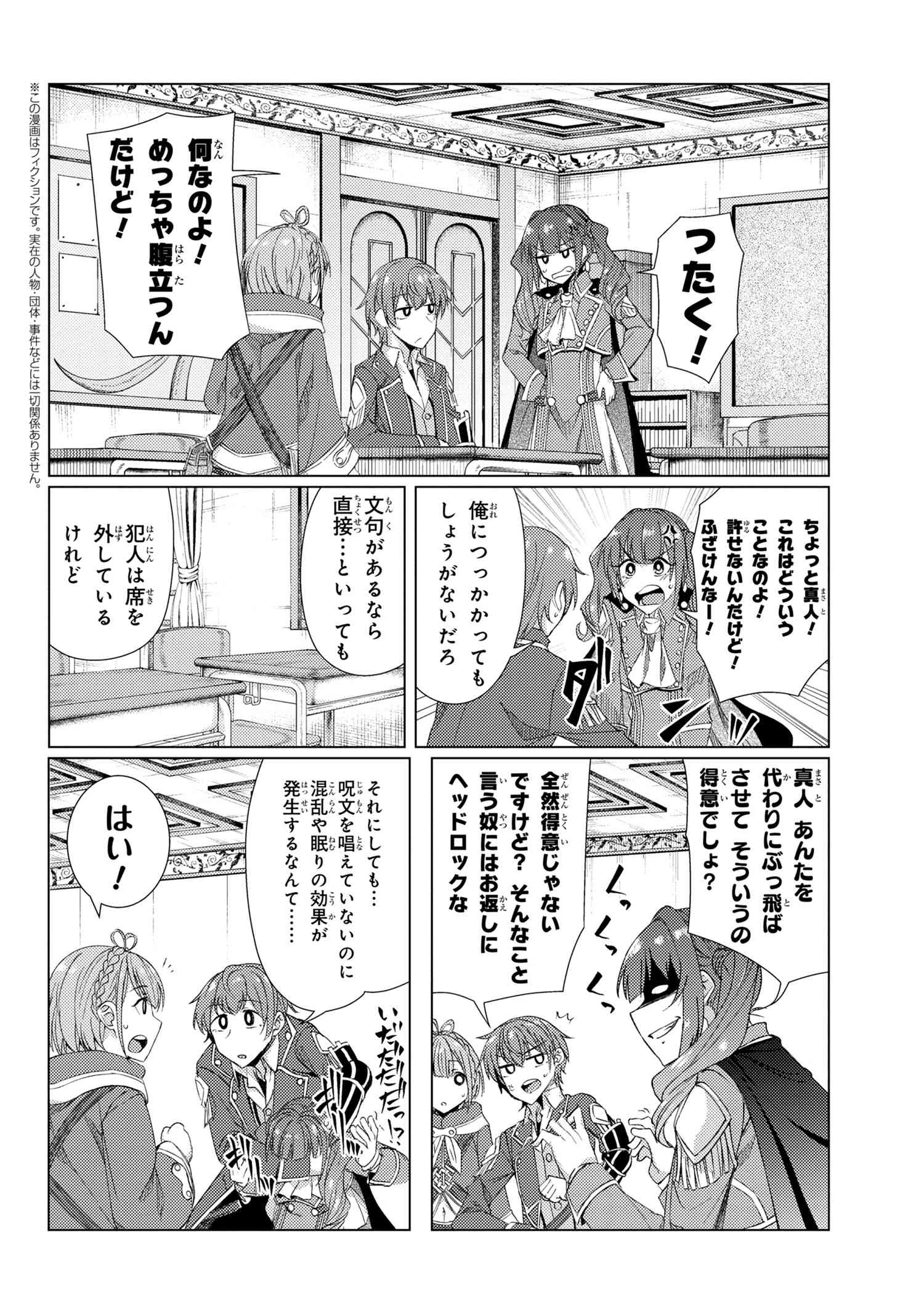 TSUUJOU KOUGEKI GA ZENTAI KOUGEKI DE NI-KAI KOUGEKI NO OKAA-SAN WA SUKI DESU KA? - raw - Chapter 6.4 - https://jpdd.ccdd.to/JPDD/tsuujoukougekigazentaikougekidenikaikougekinookaasanwasukidesuka/116957/d2nd2wjeynt.jpg