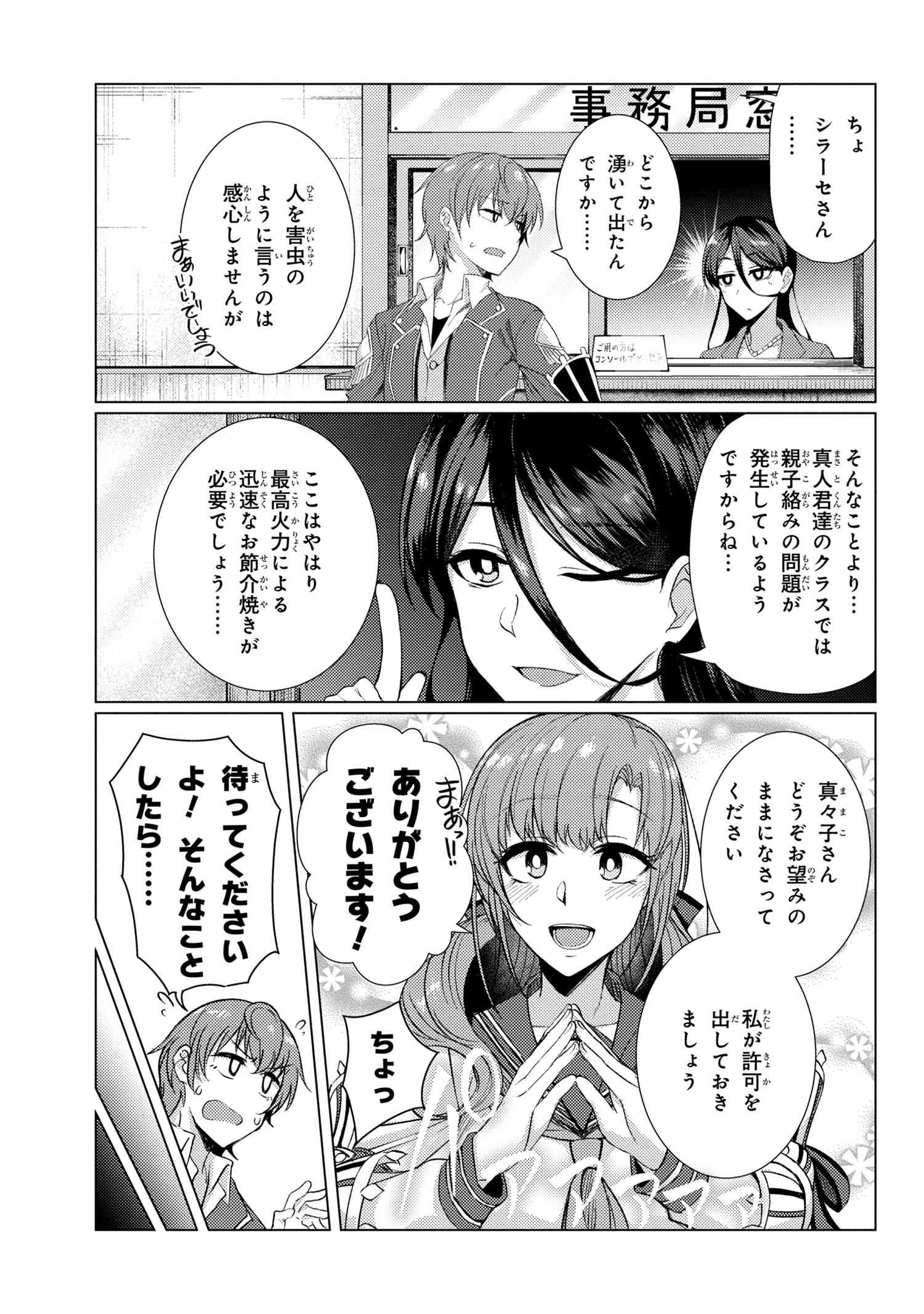 TSUUJOU KOUGEKI GA ZENTAI KOUGEKI DE NI-KAI KOUGEKI NO OKAA-SAN WA SUKI DESU KA? - raw - Chapter 6.4 - https://jpdd.ccdd.to/JPDD/tsuujoukougekigazentaikougekidenikaikougekinookaasanwasukidesuka/116957/f2dwh1ey2e4.jpg
