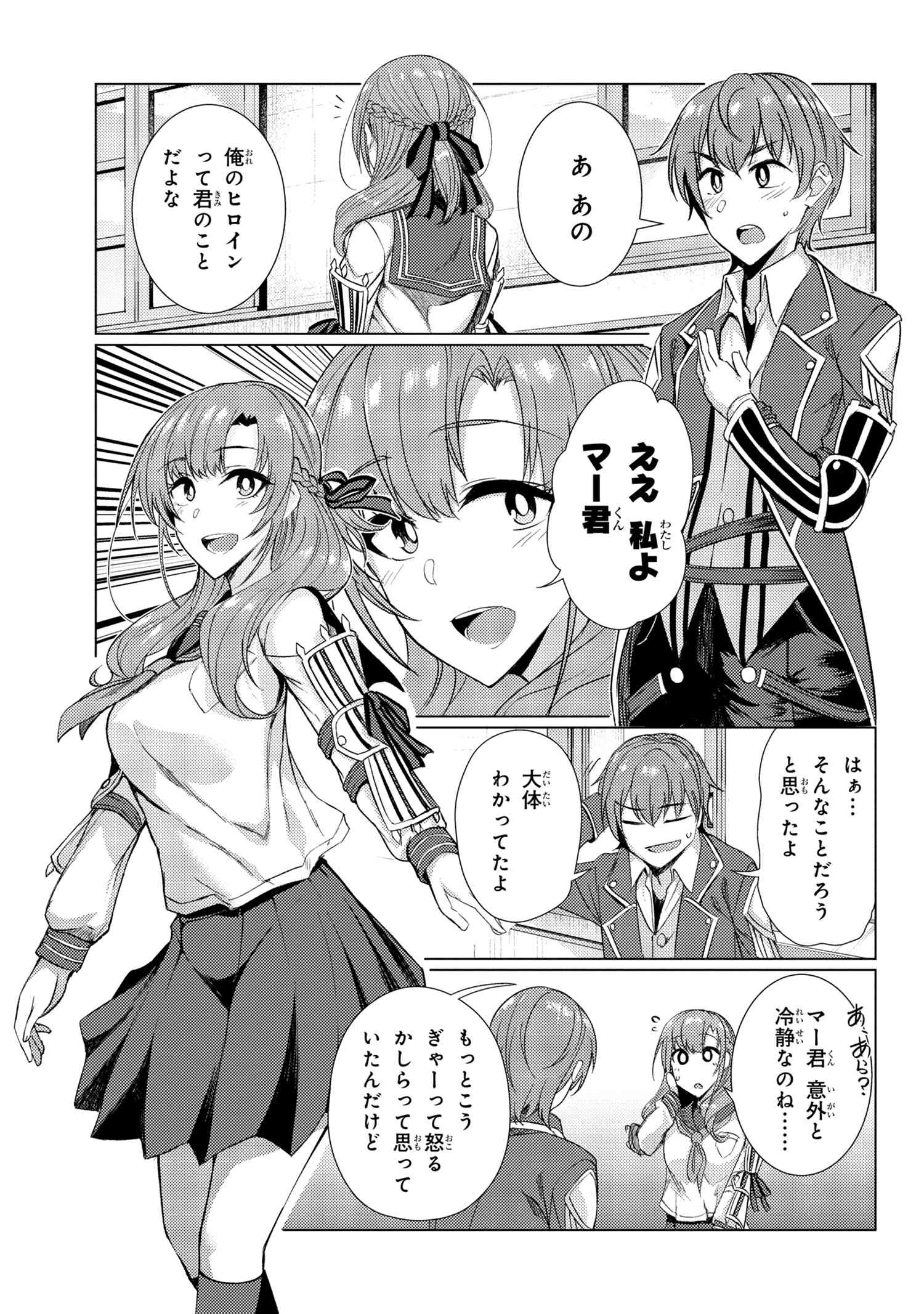 TSUUJOU KOUGEKI GA ZENTAI KOUGEKI DE NI-KAI KOUGEKI NO OKAA-SAN WA SUKI DESU KA? - raw - Chapter 6.4 - https://jpdd.ccdd.to/JPDD/tsuujoukougekigazentaikougekidenikaikougekinookaasanwasukidesuka/116957/h2hvjzefque.jpg