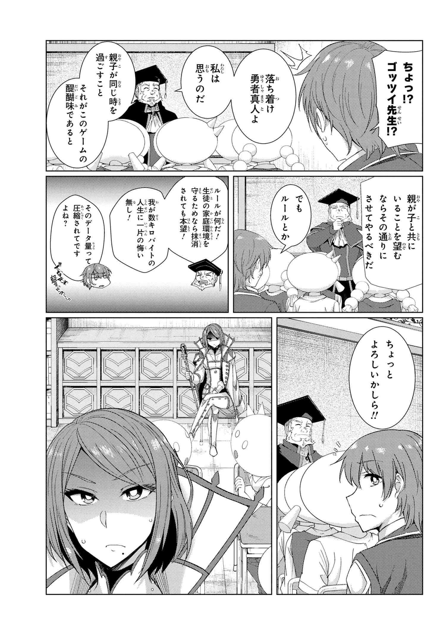 TSUUJOU KOUGEKI GA ZENTAI KOUGEKI DE NI-KAI KOUGEKI NO OKAA-SAN WA SUKI DESU KA? - raw - Chapter 6.4 - https://jpdd.ccdd.to/JPDD/tsuujoukougekigazentaikougekidenikaikougekinookaasanwasukidesuka/116957/iae55tkzqxl.jpg