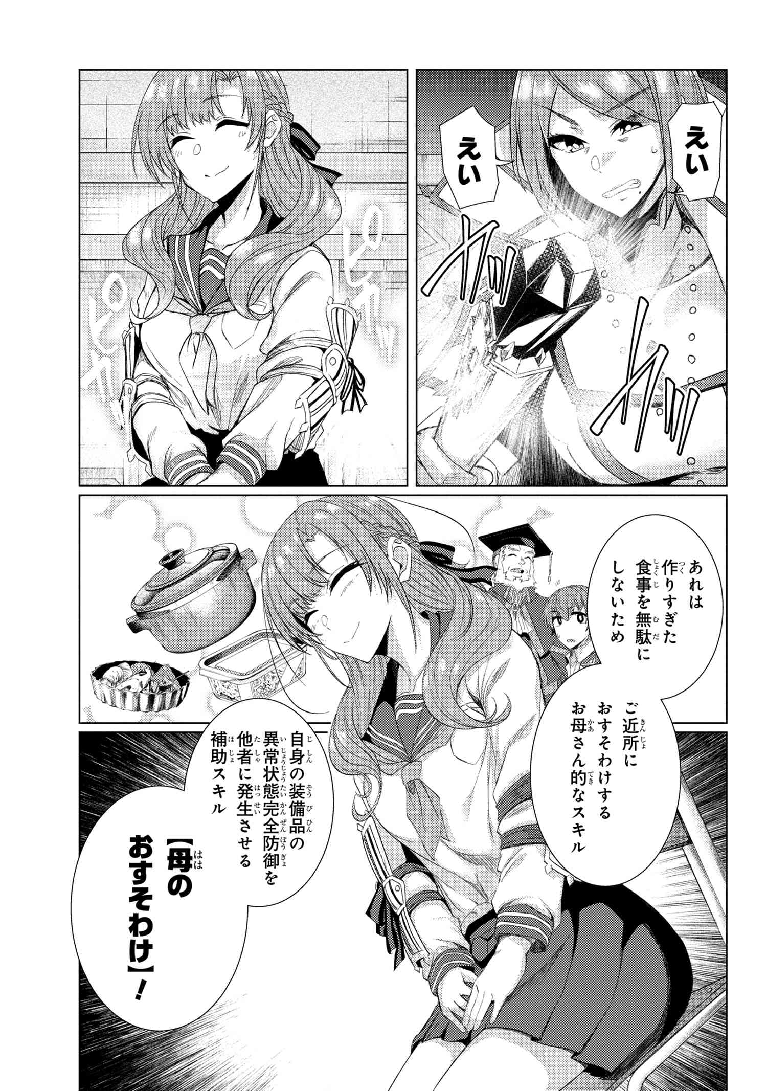 TSUUJOU KOUGEKI GA ZENTAI KOUGEKI DE NI-KAI KOUGEKI NO OKAA-SAN WA SUKI DESU KA? - raw - Chapter 6.4 - https://jpdd.ccdd.to/JPDD/tsuujoukougekigazentaikougekidenikaikougekinookaasanwasukidesuka/116957/lq2nso2zybx.jpg