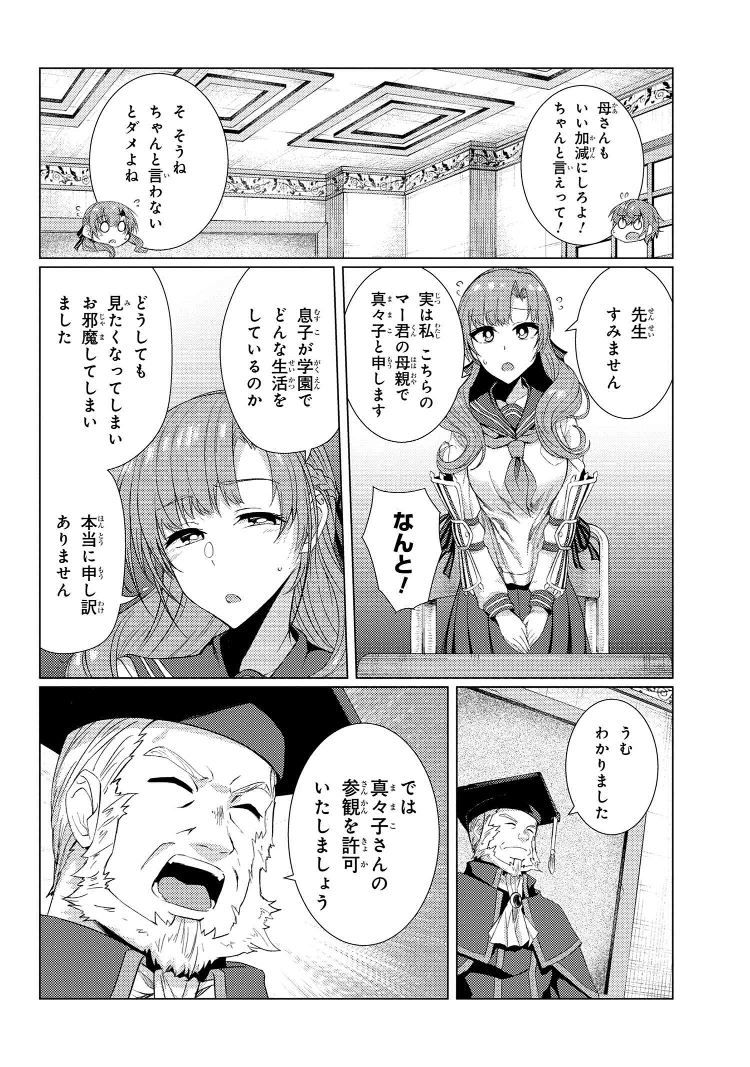 TSUUJOU KOUGEKI GA ZENTAI KOUGEKI DE NI-KAI KOUGEKI NO OKAA-SAN WA SUKI DESU KA? - raw - Chapter 6.4 - https://jpdd.ccdd.to/JPDD/tsuujoukougekigazentaikougekidenikaikougekinookaasanwasukidesuka/116957/nbbplxsyfz0.jpg