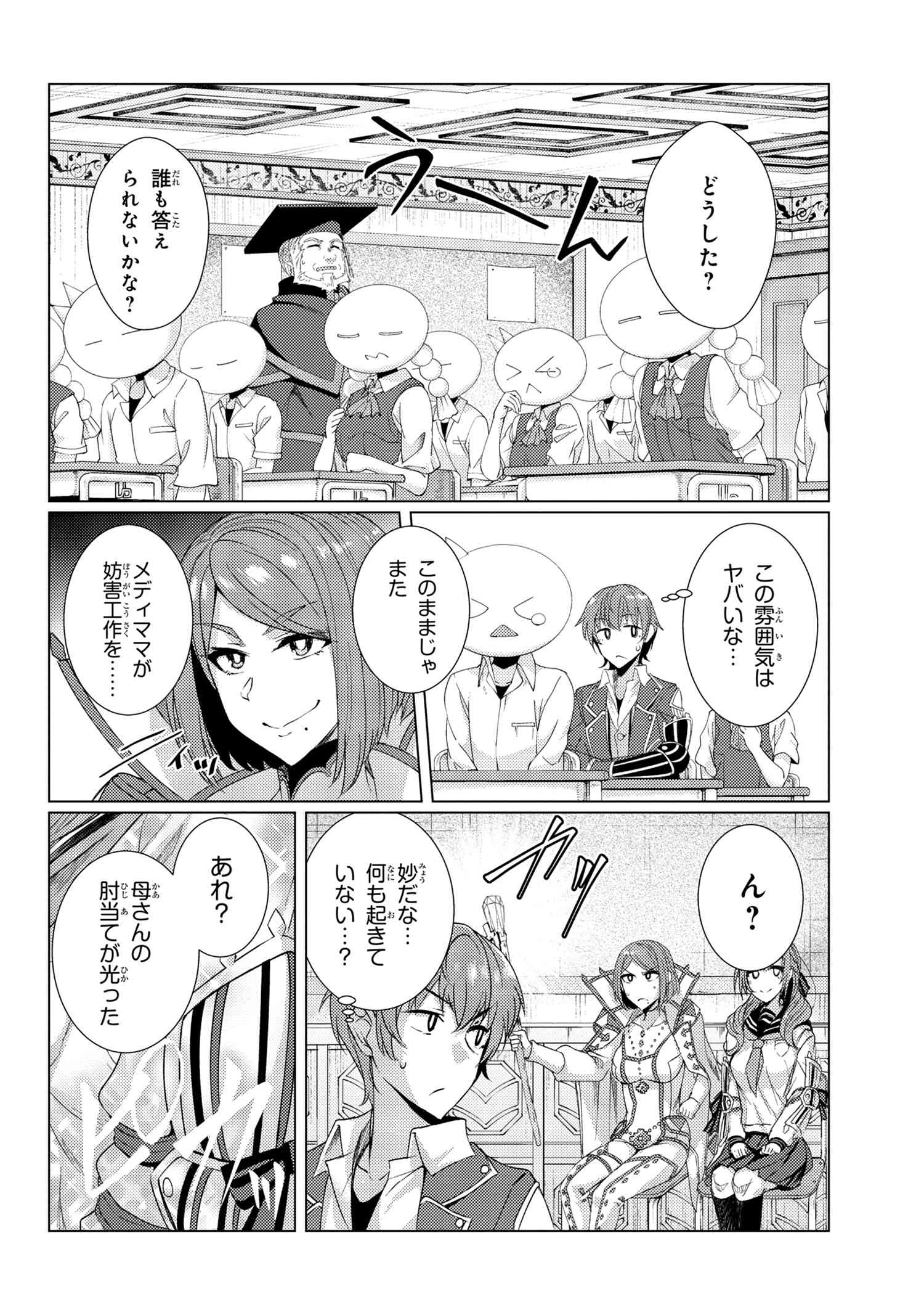 TSUUJOU KOUGEKI GA ZENTAI KOUGEKI DE NI-KAI KOUGEKI NO OKAA-SAN WA SUKI DESU KA? - raw - Chapter 6.4 - https://jpdd.ccdd.to/JPDD/tsuujoukougekigazentaikougekidenikaikougekinookaasanwasukidesuka/116957/ppuf4113mg3.jpg