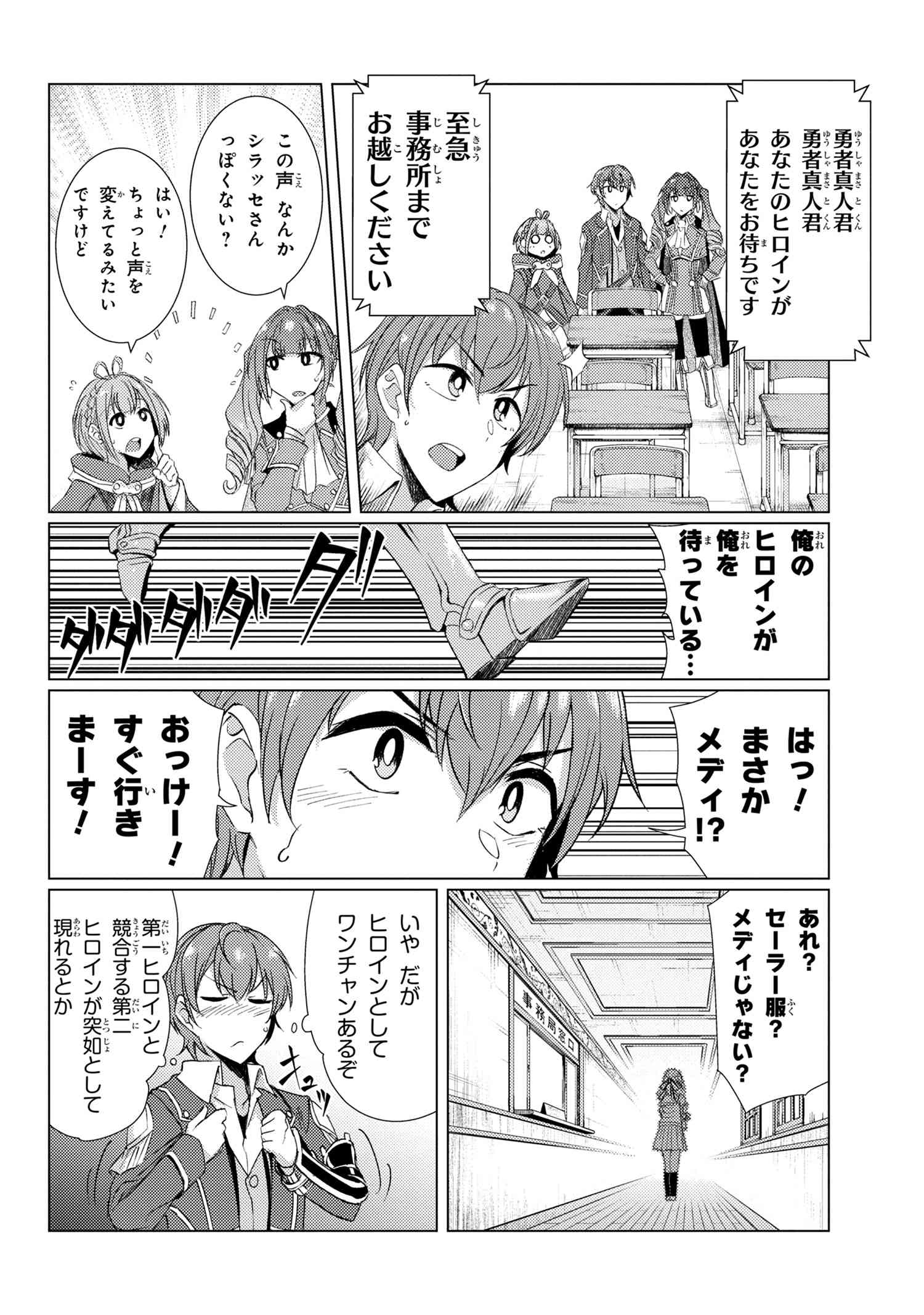 TSUUJOU KOUGEKI GA ZENTAI KOUGEKI DE NI-KAI KOUGEKI NO OKAA-SAN WA SUKI DESU KA? - raw - Chapter 6.4 - https://jpdd.ccdd.to/JPDD/tsuujoukougekigazentaikougekidenikaikougekinookaasanwasukidesuka/116957/pvsmcc0jzr2.jpg