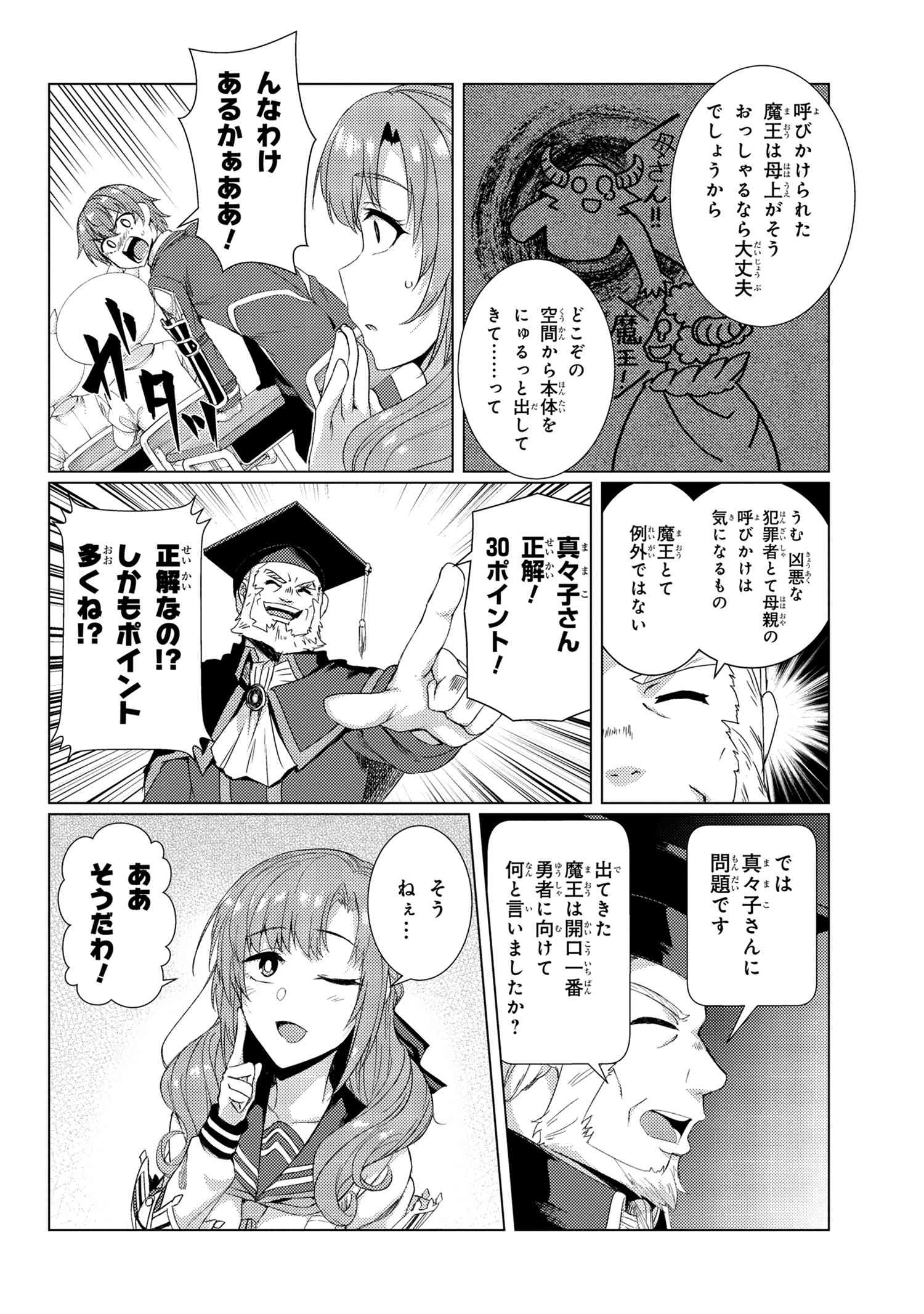 TSUUJOU KOUGEKI GA ZENTAI KOUGEKI DE NI-KAI KOUGEKI NO OKAA-SAN WA SUKI DESU KA? - raw - Chapter 6.5 - https://jpdd.ccdd.to/JPDD/tsuujoukougekigazentaikougekidenikaikougekinookaasanwasukidesuka/118172/1qs2xclcqnm.jpg