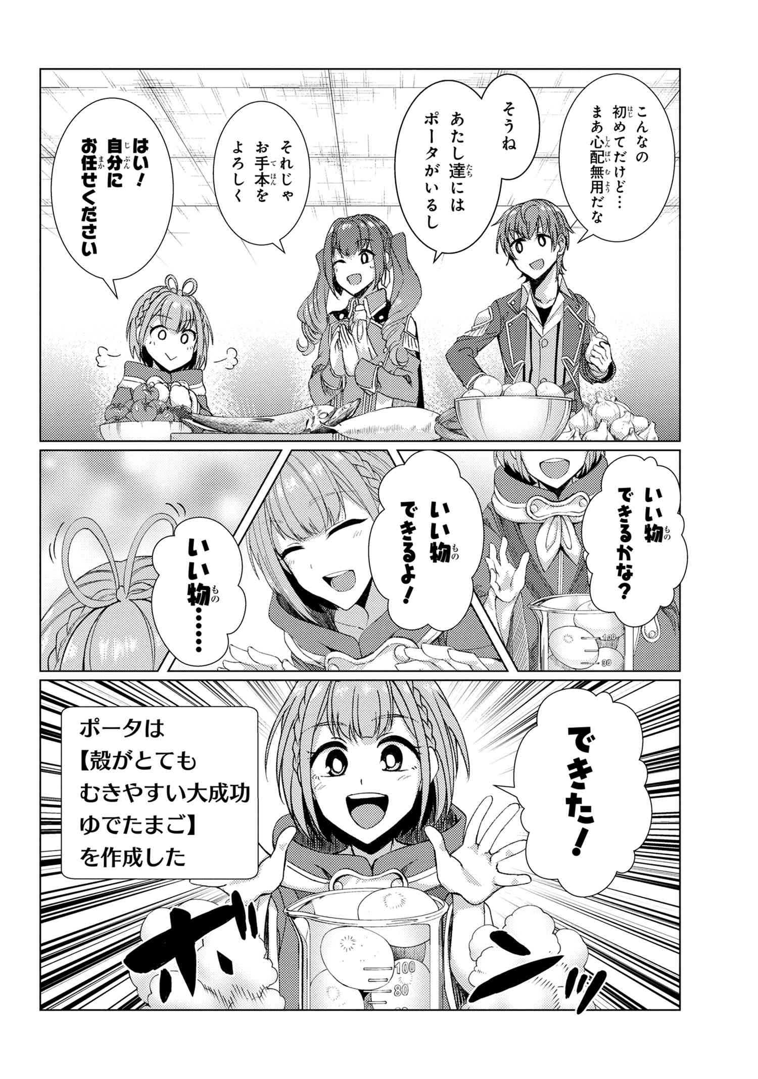 TSUUJOU KOUGEKI GA ZENTAI KOUGEKI DE NI-KAI KOUGEKI NO OKAA-SAN WA SUKI DESU KA? - raw - Chapter 6.5 - https://jpdd.ccdd.to/JPDD/tsuujoukougekigazentaikougekidenikaikougekinookaasanwasukidesuka/118172/5t2nlevde4z.jpg