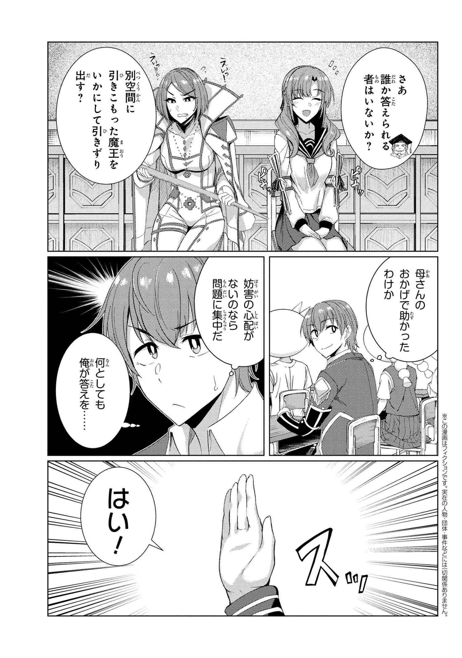 TSUUJOU KOUGEKI GA ZENTAI KOUGEKI DE NI-KAI KOUGEKI NO OKAA-SAN WA SUKI DESU KA? - raw - Chapter 6.5 - https://jpdd.ccdd.to/JPDD/tsuujoukougekigazentaikougekidenikaikougekinookaasanwasukidesuka/118172/ashnrmpqzyf.jpg