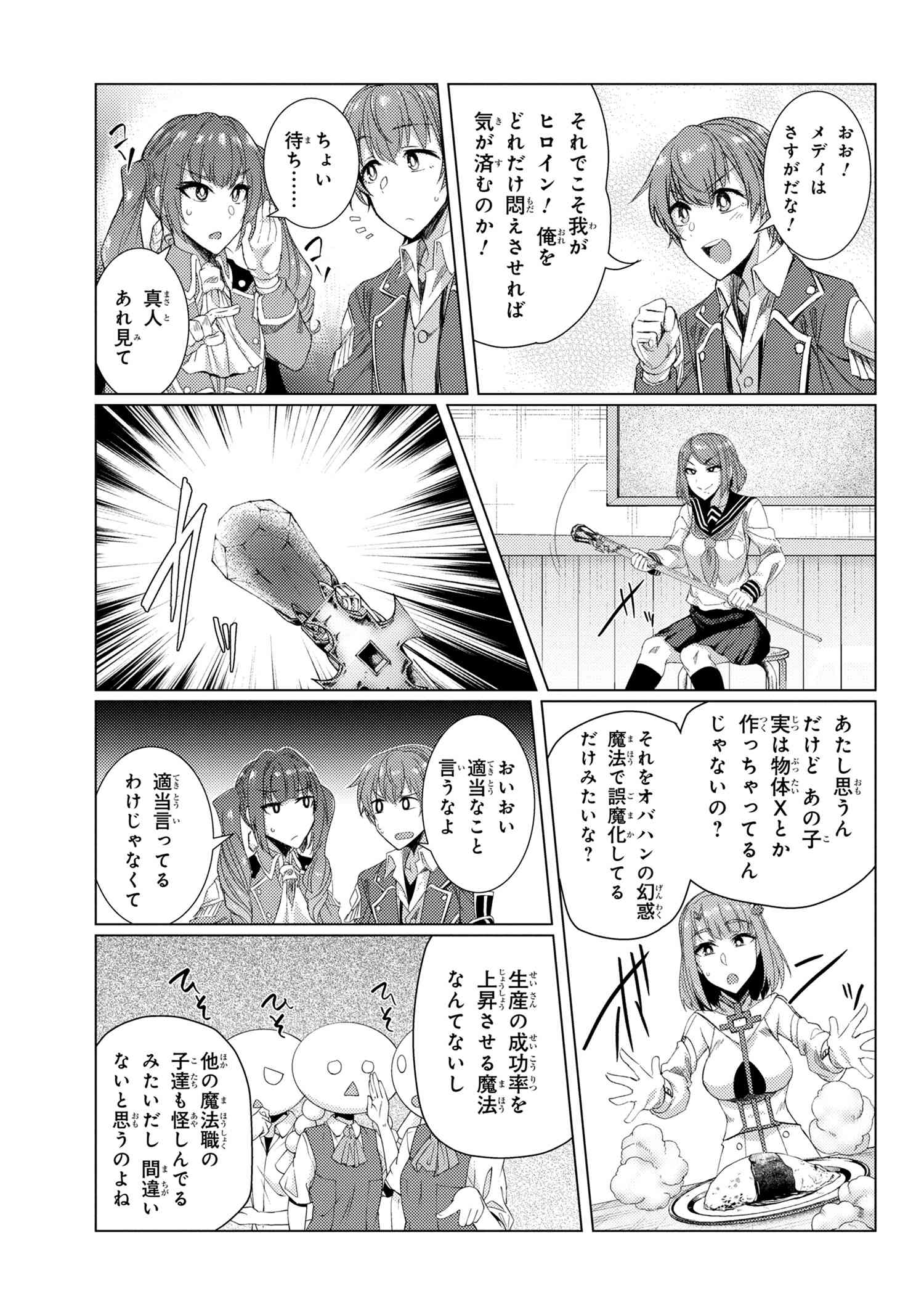 TSUUJOU KOUGEKI GA ZENTAI KOUGEKI DE NI-KAI KOUGEKI NO OKAA-SAN WA SUKI DESU KA? - raw - Chapter 6.5 - https://jpdd.ccdd.to/JPDD/tsuujoukougekigazentaikougekidenikaikougekinookaasanwasukidesuka/118172/bf5i0trpcgl.jpg
