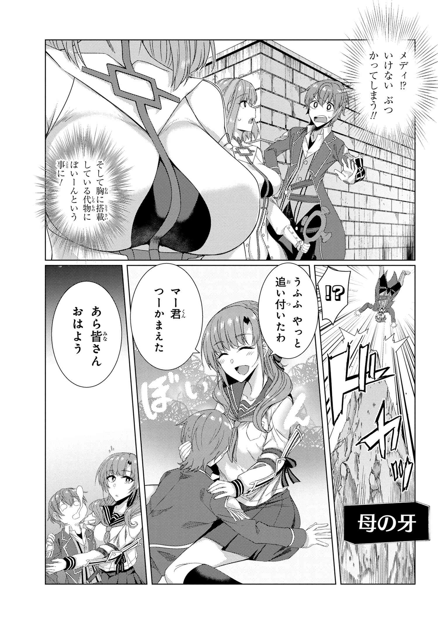 TSUUJOU KOUGEKI GA ZENTAI KOUGEKI DE NI-KAI KOUGEKI NO OKAA-SAN WA SUKI DESU KA? - raw - Chapter 6.5 - https://jpdd.ccdd.to/JPDD/tsuujoukougekigazentaikougekidenikaikougekinookaasanwasukidesuka/118172/bksb0czjz3v.jpg