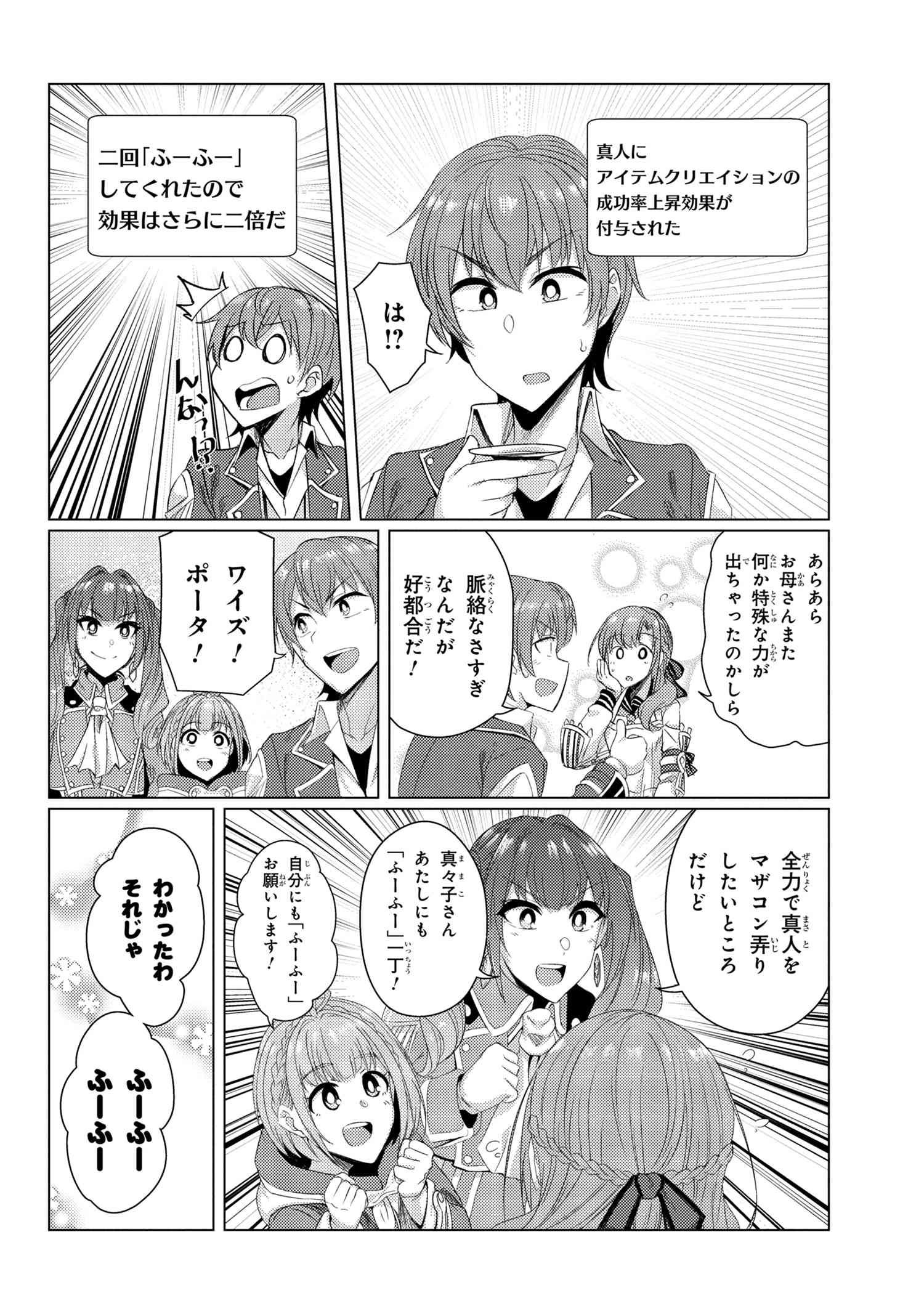 TSUUJOU KOUGEKI GA ZENTAI KOUGEKI DE NI-KAI KOUGEKI NO OKAA-SAN WA SUKI DESU KA? - raw - Chapter 6.5 - https://jpdd.ccdd.to/JPDD/tsuujoukougekigazentaikougekidenikaikougekinookaasanwasukidesuka/118172/d0zmnuksjdf.jpg