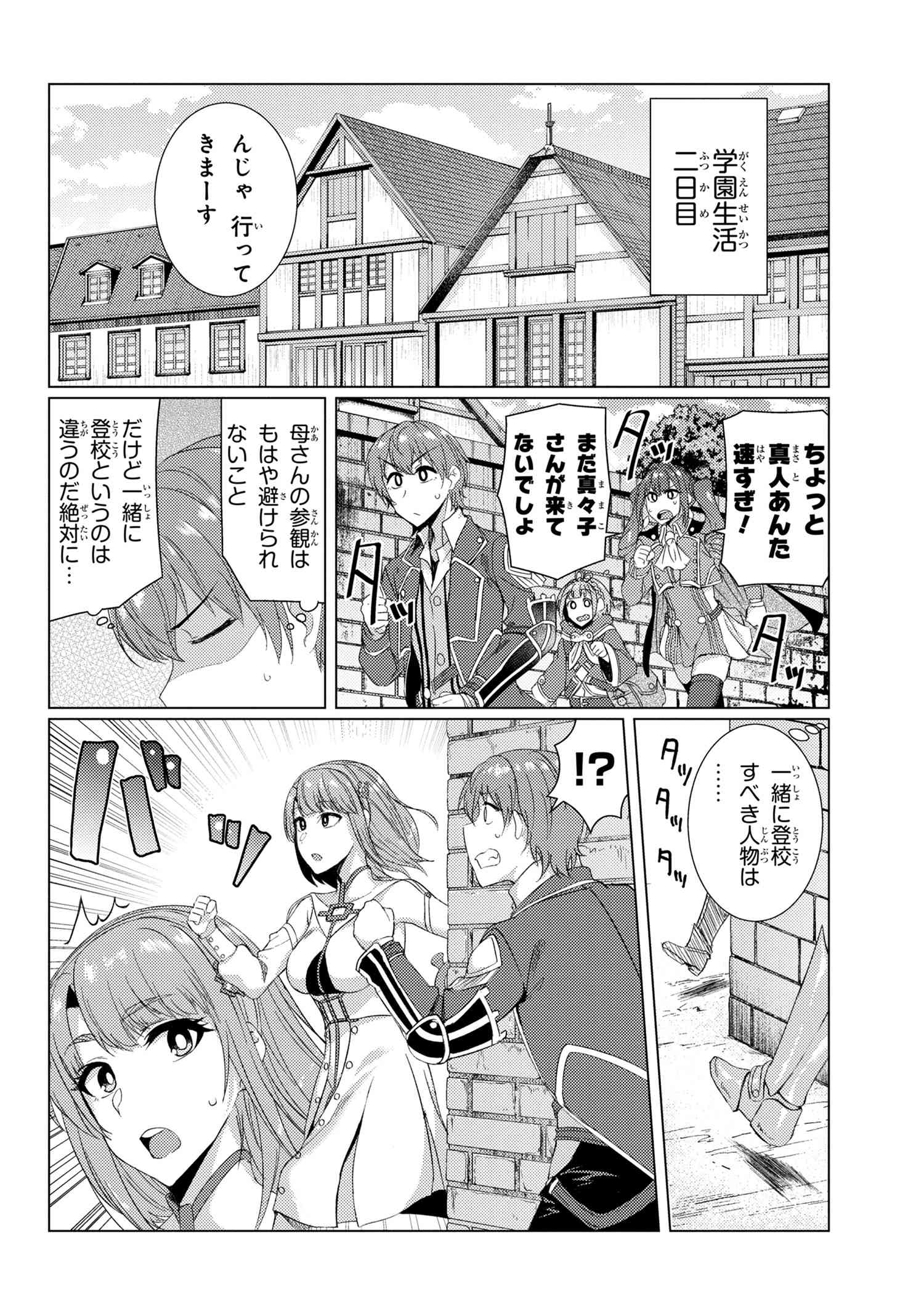 TSUUJOU KOUGEKI GA ZENTAI KOUGEKI DE NI-KAI KOUGEKI NO OKAA-SAN WA SUKI DESU KA? - raw - Chapter 6.5 - https://jpdd.ccdd.to/JPDD/tsuujoukougekigazentaikougekidenikaikougekinookaasanwasukidesuka/118172/gseqpbzi3vv.jpg