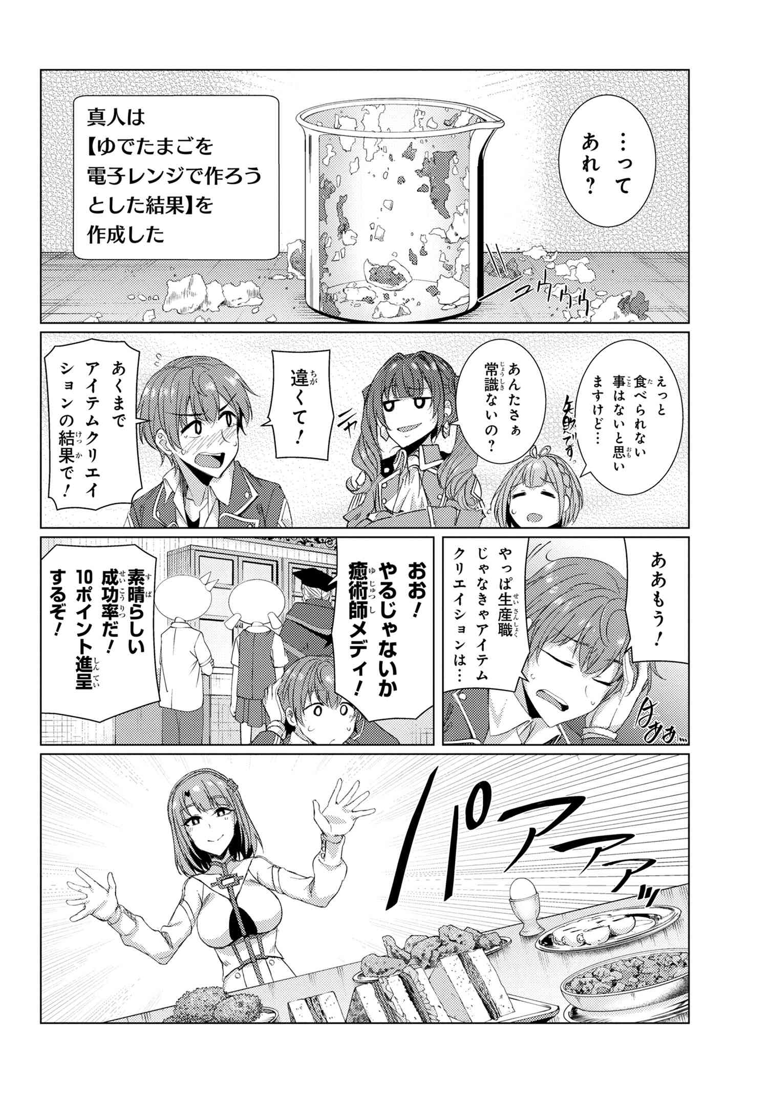 TSUUJOU KOUGEKI GA ZENTAI KOUGEKI DE NI-KAI KOUGEKI NO OKAA-SAN WA SUKI DESU KA? - raw - Chapter 6.5 - https://jpdd.ccdd.to/JPDD/tsuujoukougekigazentaikougekidenikaikougekinookaasanwasukidesuka/118172/ikf4vuw5nqo.jpg