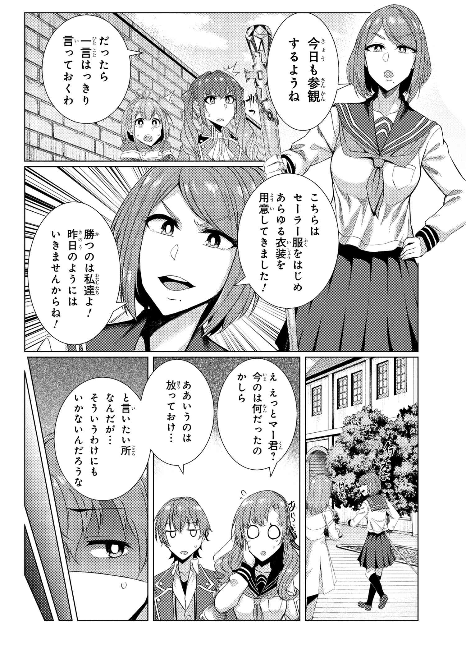 TSUUJOU KOUGEKI GA ZENTAI KOUGEKI DE NI-KAI KOUGEKI NO OKAA-SAN WA SUKI DESU KA? - raw - Chapter 6.5 - https://jpdd.ccdd.to/JPDD/tsuujoukougekigazentaikougekidenikaikougekinookaasanwasukidesuka/118172/oawwnjv3qtl.jpg