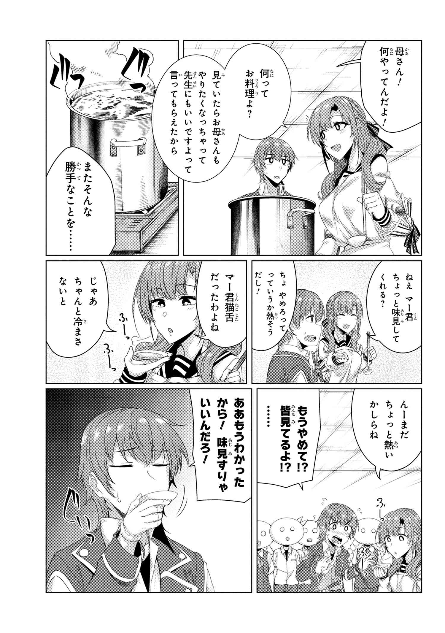 TSUUJOU KOUGEKI GA ZENTAI KOUGEKI DE NI-KAI KOUGEKI NO OKAA-SAN WA SUKI DESU KA? - raw - Chapter 6.5 - https://jpdd.ccdd.to/JPDD/tsuujoukougekigazentaikougekidenikaikougekinookaasanwasukidesuka/118172/ttioisby5z1.jpg
