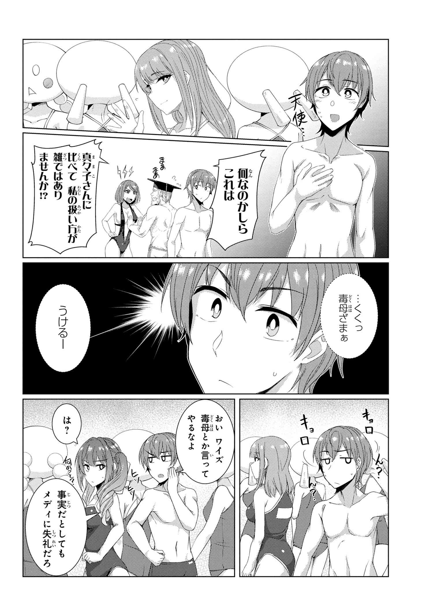 TSUUJOU KOUGEKI GA ZENTAI KOUGEKI DE NI-KAI KOUGEKI NO OKAA-SAN WA SUKI DESU KA? - raw - Chapter 7.1 - https://jpdd.ccdd.to/JPDD/tsuujoukougekigazentaikougekidenikaikougekinookaasanwasukidesuka/119589/15xnflr0t1m.jpg