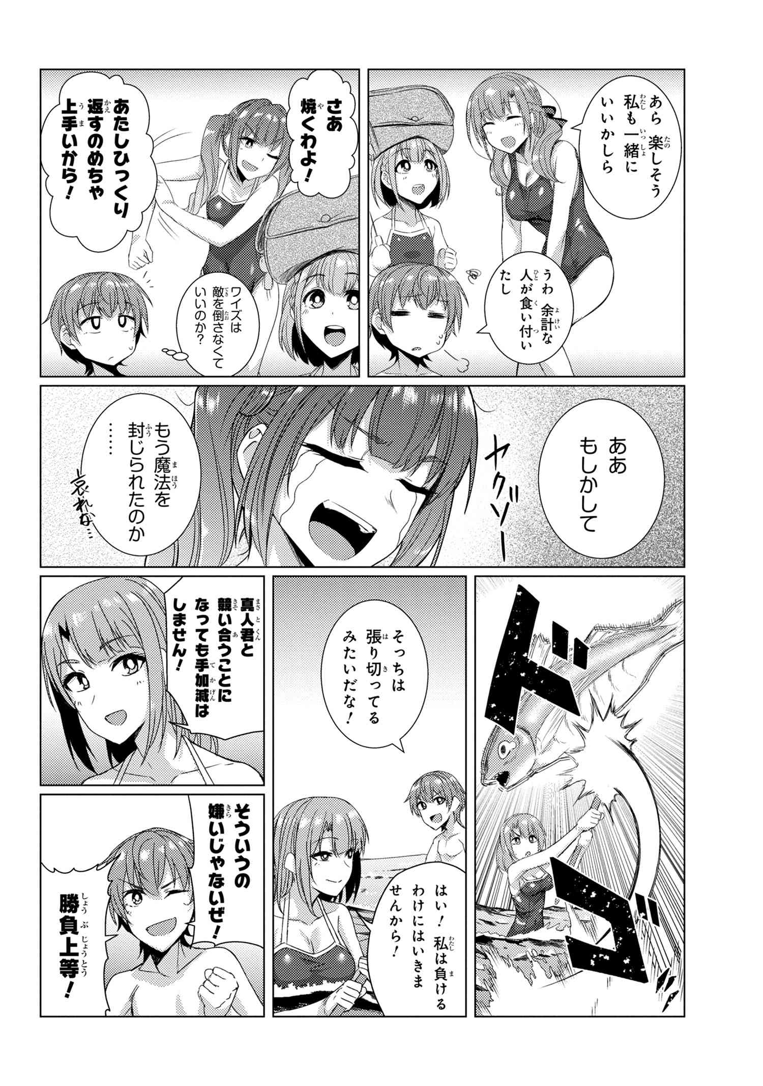 TSUUJOU KOUGEKI GA ZENTAI KOUGEKI DE NI-KAI KOUGEKI NO OKAA-SAN WA SUKI DESU KA? - raw - Chapter 7.1 - https://jpdd.ccdd.to/JPDD/tsuujoukougekigazentaikougekidenikaikougekinookaasanwasukidesuka/119589/20wuambsrma.jpg