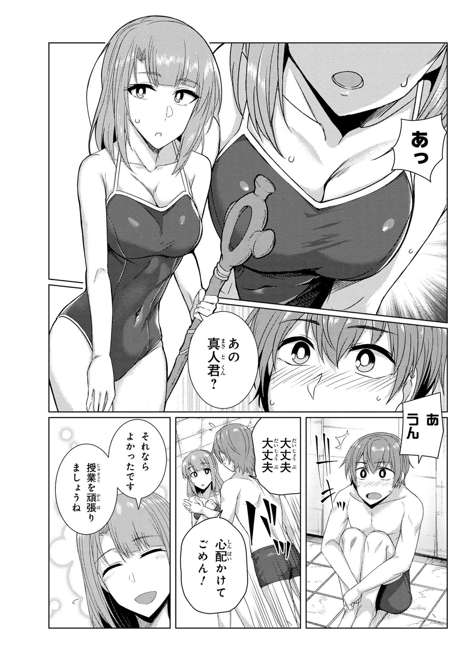 TSUUJOU KOUGEKI GA ZENTAI KOUGEKI DE NI-KAI KOUGEKI NO OKAA-SAN WA SUKI DESU KA? - raw - Chapter 7.1 - https://jpdd.ccdd.to/JPDD/tsuujoukougekigazentaikougekidenikaikougekinookaasanwasukidesuka/119589/gqrh5fjpgai.jpg