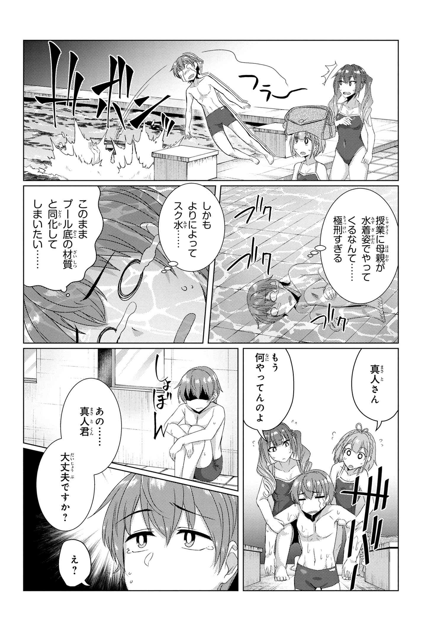 TSUUJOU KOUGEKI GA ZENTAI KOUGEKI DE NI-KAI KOUGEKI NO OKAA-SAN WA SUKI DESU KA? - raw - Chapter 7.1 - https://jpdd.ccdd.to/JPDD/tsuujoukougekigazentaikougekidenikaikougekinookaasanwasukidesuka/119589/pczgmdknypq.jpg