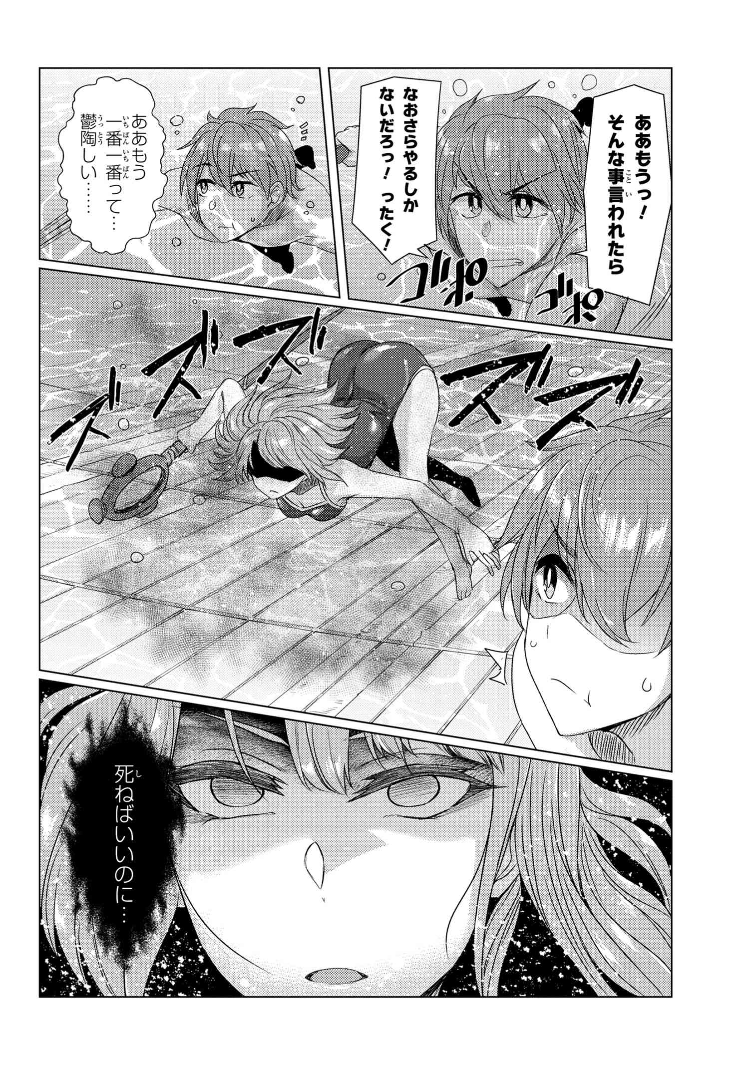 TSUUJOU KOUGEKI GA ZENTAI KOUGEKI DE NI-KAI KOUGEKI NO OKAA-SAN WA SUKI DESU KA? - raw - Chapter 7.1 - https://jpdd.ccdd.to/JPDD/tsuujoukougekigazentaikougekidenikaikougekinookaasanwasukidesuka/119589/pjpsjwck0ly.jpg
