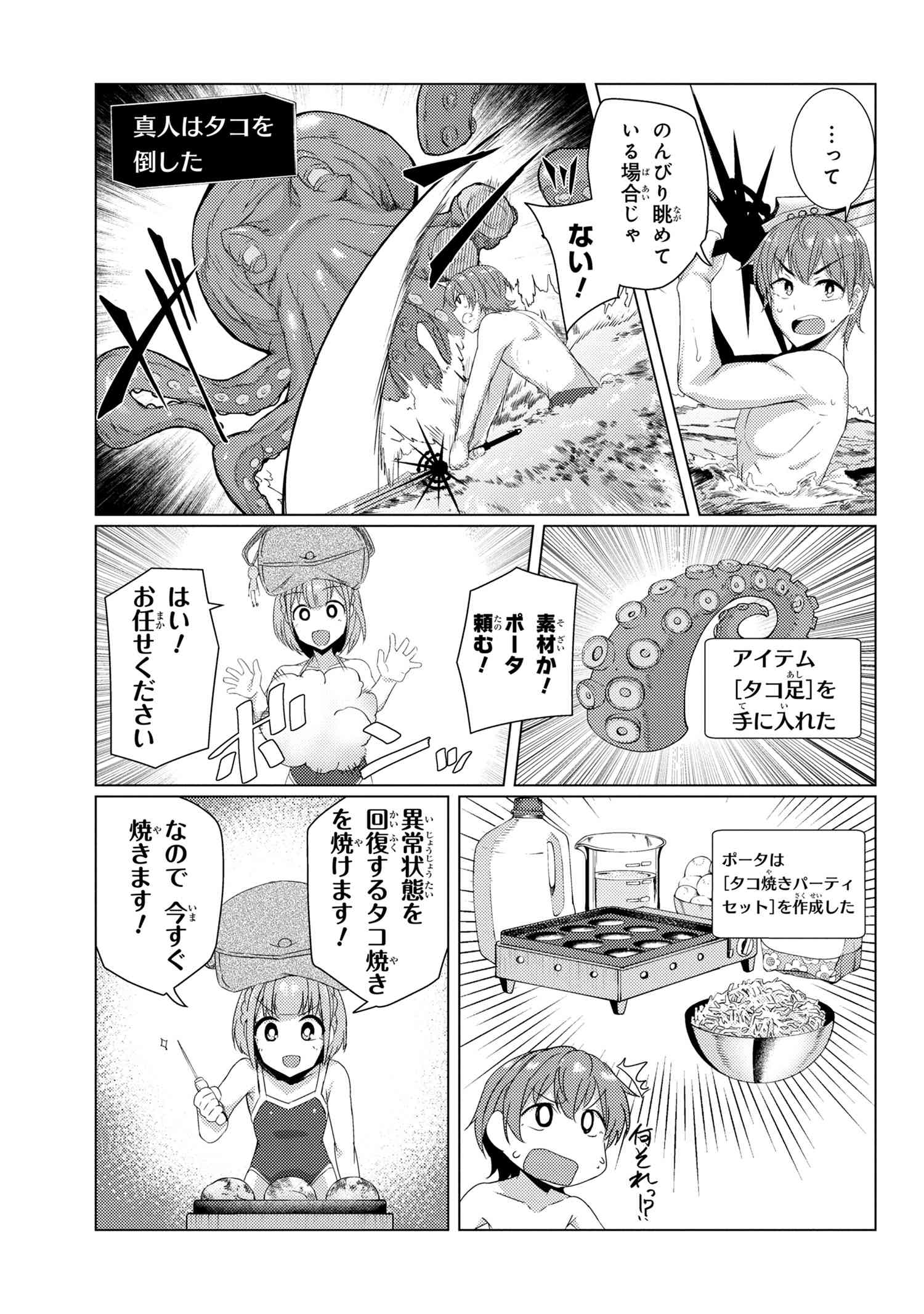 TSUUJOU KOUGEKI GA ZENTAI KOUGEKI DE NI-KAI KOUGEKI NO OKAA-SAN WA SUKI DESU KA? - raw - Chapter 7.1 - https://jpdd.ccdd.to/JPDD/tsuujoukougekigazentaikougekidenikaikougekinookaasanwasukidesuka/119589/va4wojigr3o.jpg
