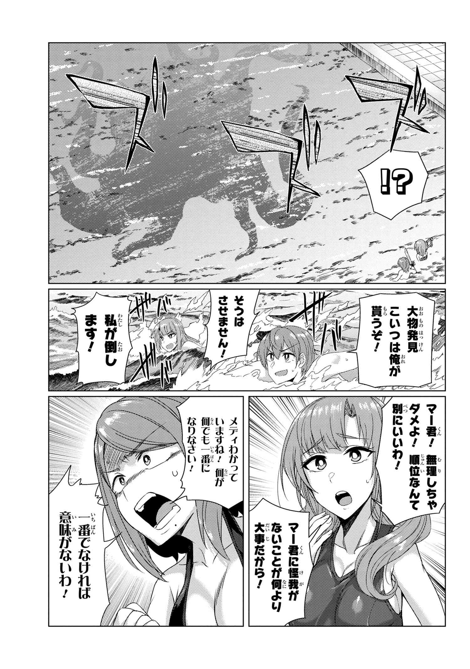 TSUUJOU KOUGEKI GA ZENTAI KOUGEKI DE NI-KAI KOUGEKI NO OKAA-SAN WA SUKI DESU KA? - raw - Chapter 7.1 - https://jpdd.ccdd.to/JPDD/tsuujoukougekigazentaikougekidenikaikougekinookaasanwasukidesuka/119589/zlcvnyredzc.jpg