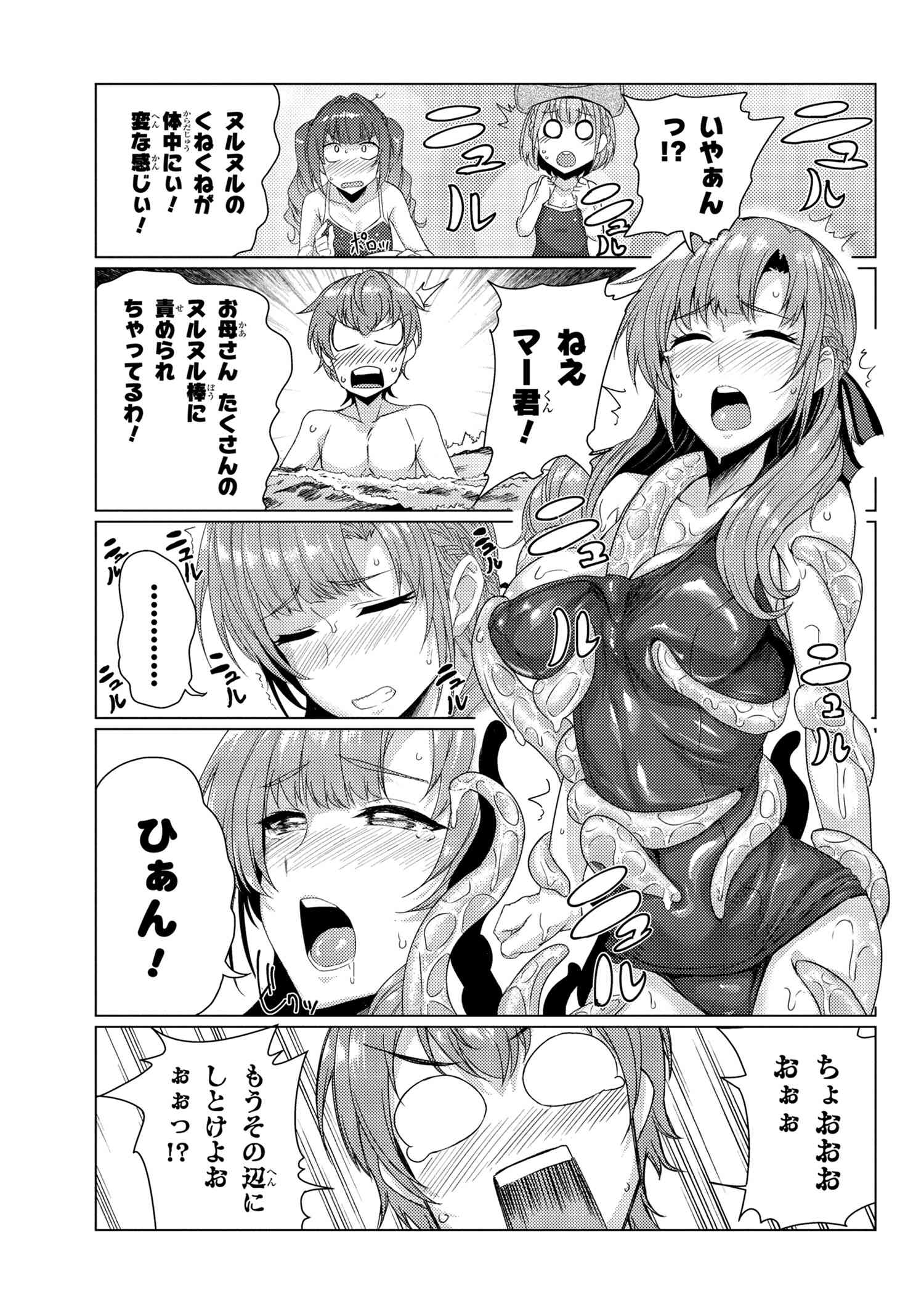 TSUUJOU KOUGEKI GA ZENTAI KOUGEKI DE NI-KAI KOUGEKI NO OKAA-SAN WA SUKI DESU KA? - raw - Chapter 7.2 - https://jpdd.ccdd.to/JPDD/tsuujoukougekigazentaikougekidenikaikougekinookaasanwasukidesuka/129999/5wezoz44rrd.jpg