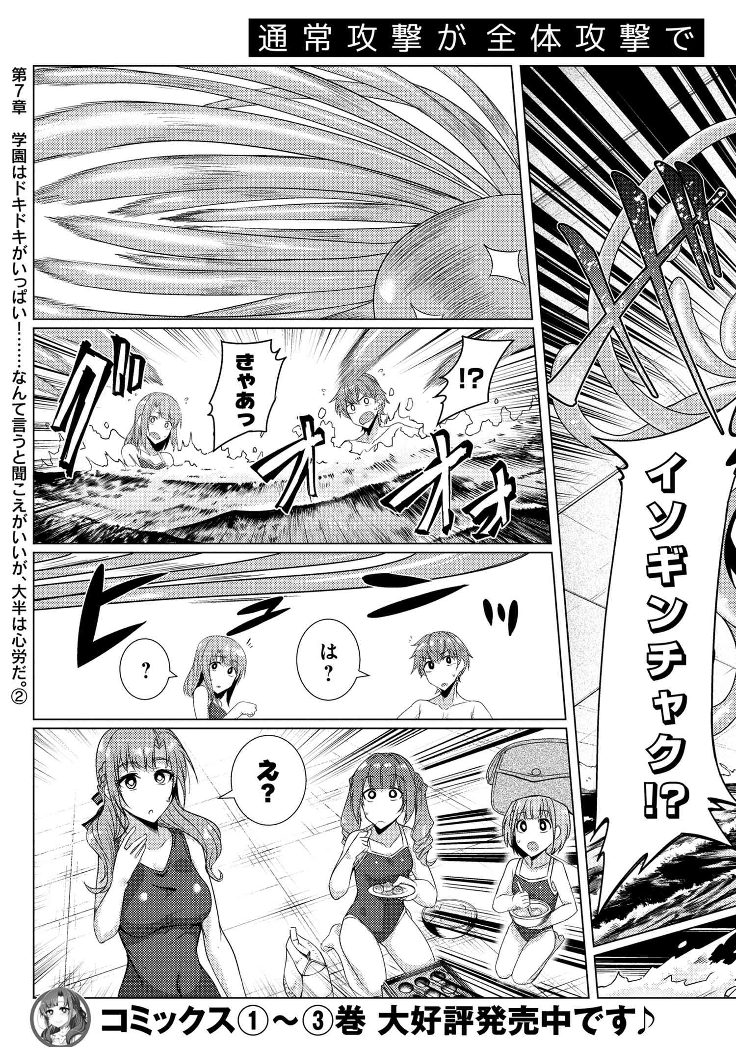 TSUUJOU KOUGEKI GA ZENTAI KOUGEKI DE NI-KAI KOUGEKI NO OKAA-SAN WA SUKI DESU KA? - raw - Chapter 7.2 - https://jpdd.ccdd.to/JPDD/tsuujoukougekigazentaikougekidenikaikougekinookaasanwasukidesuka/129999/jijhzdm43dw.jpg