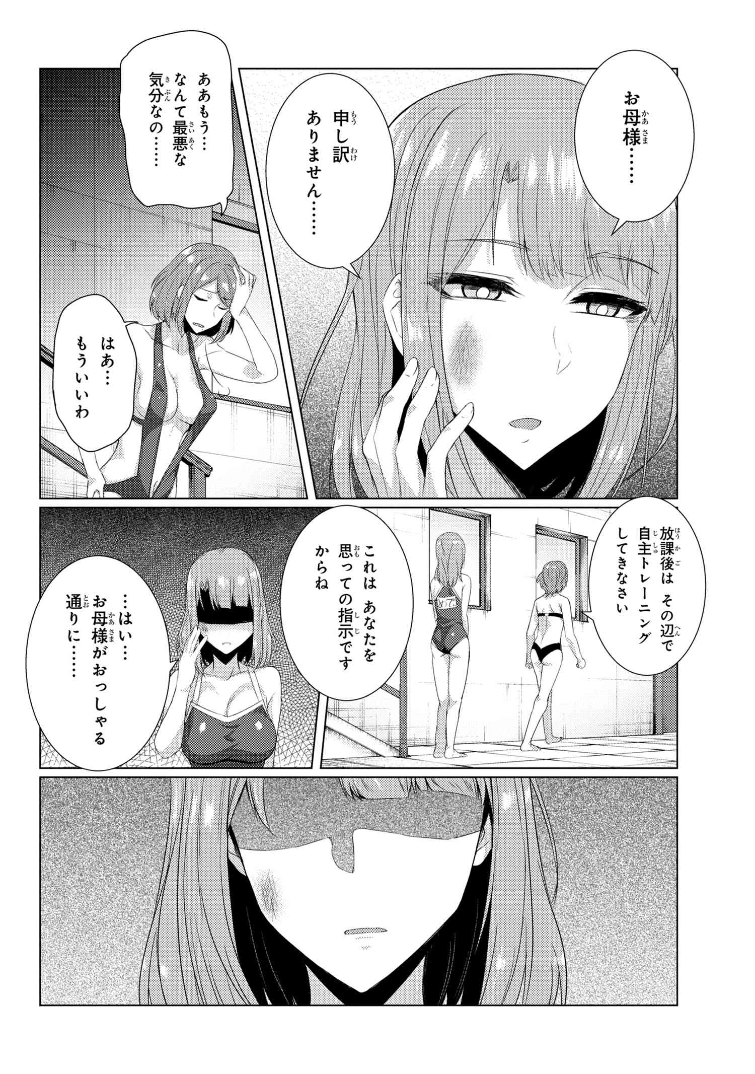 TSUUJOU KOUGEKI GA ZENTAI KOUGEKI DE NI-KAI KOUGEKI NO OKAA-SAN WA SUKI DESU KA? - raw - Chapter 7.2 - https://jpdd.ccdd.to/JPDD/tsuujoukougekigazentaikougekidenikaikougekinookaasanwasukidesuka/129999/lhurt3hybnl.jpg