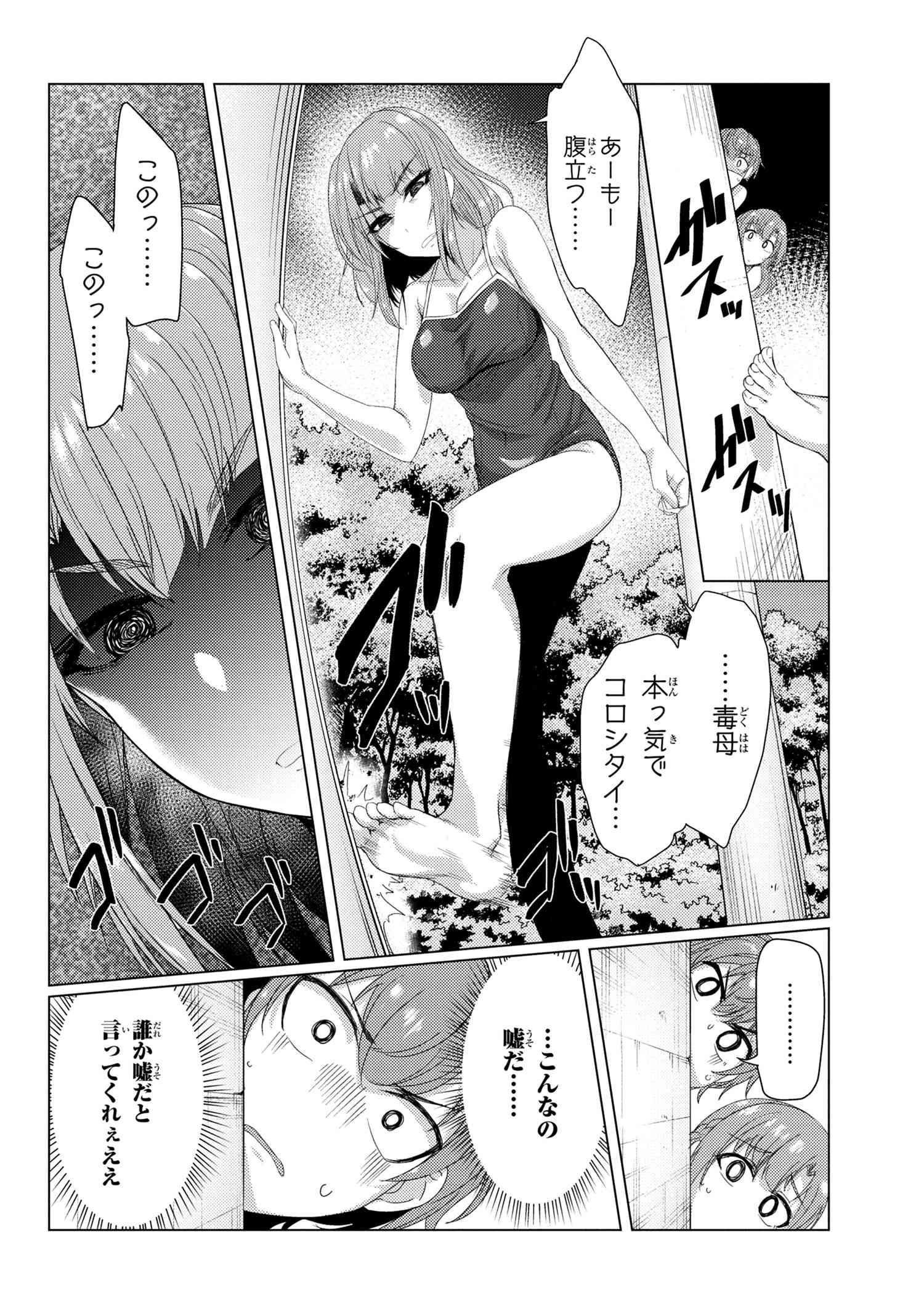 TSUUJOU KOUGEKI GA ZENTAI KOUGEKI DE NI-KAI KOUGEKI NO OKAA-SAN WA SUKI DESU KA? - raw - Chapter 7.2 - https://jpdd.ccdd.to/JPDD/tsuujoukougekigazentaikougekidenikaikougekinookaasanwasukidesuka/129999/nh0aylf31ed.jpg