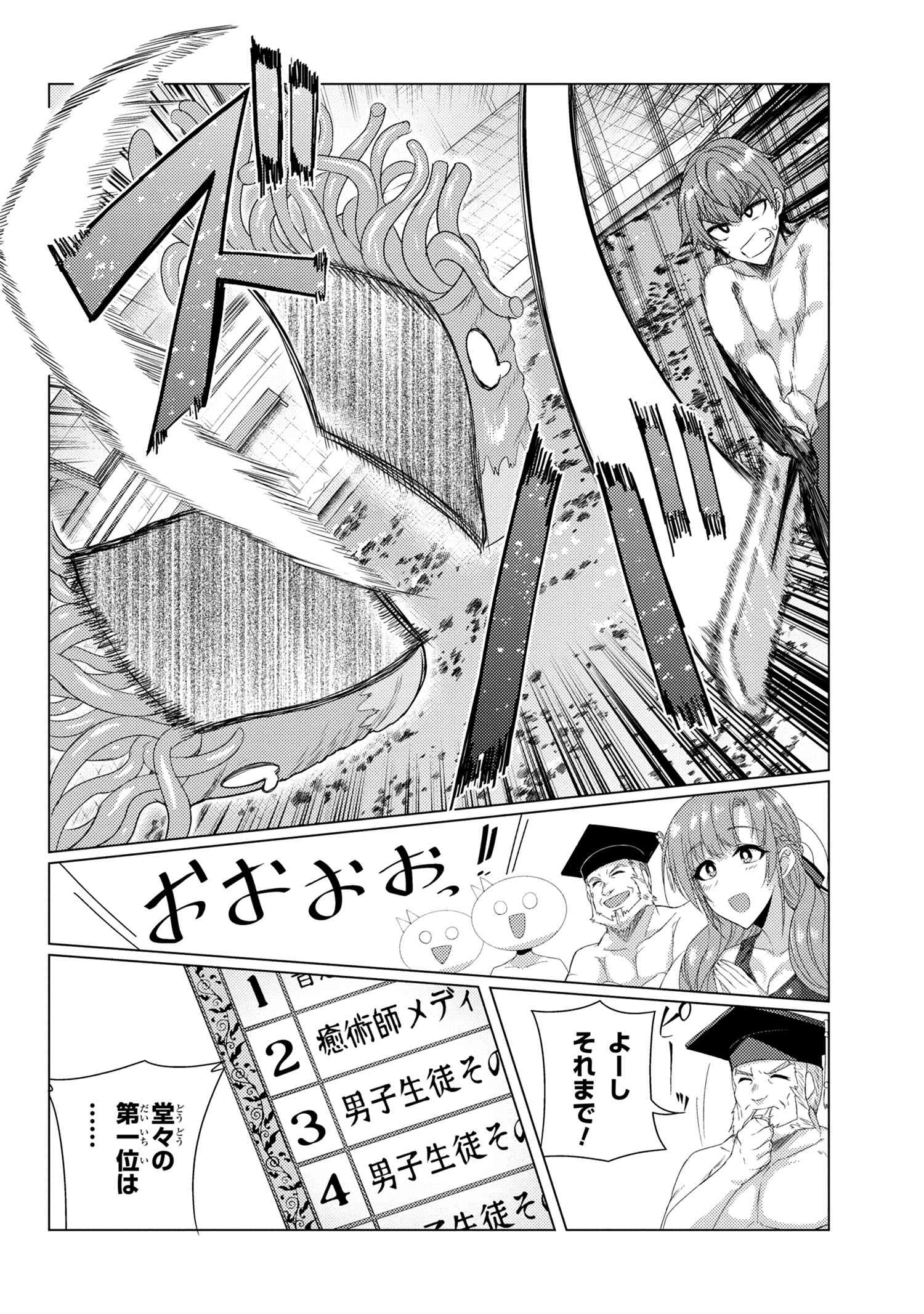 TSUUJOU KOUGEKI GA ZENTAI KOUGEKI DE NI-KAI KOUGEKI NO OKAA-SAN WA SUKI DESU KA? - raw - Chapter 7.2 - https://jpdd.ccdd.to/JPDD/tsuujoukougekigazentaikougekidenikaikougekinookaasanwasukidesuka/129999/qlc22knxcud.jpg