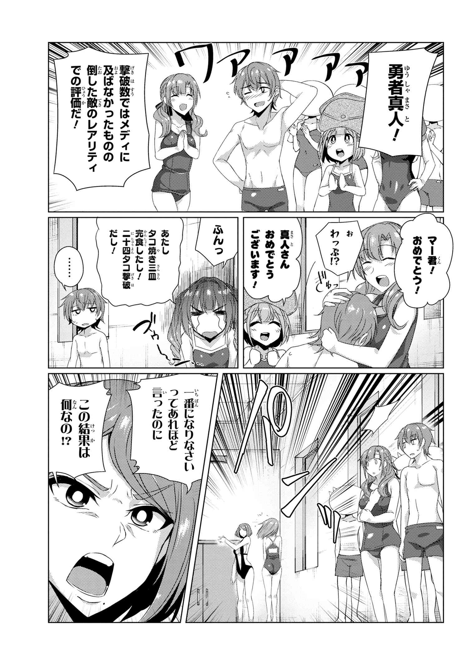 TSUUJOU KOUGEKI GA ZENTAI KOUGEKI DE NI-KAI KOUGEKI NO OKAA-SAN WA SUKI DESU KA? - raw - Chapter 7.2 - https://jpdd.ccdd.to/JPDD/tsuujoukougekigazentaikougekidenikaikougekinookaasanwasukidesuka/129999/sbaznzcbrij.jpg