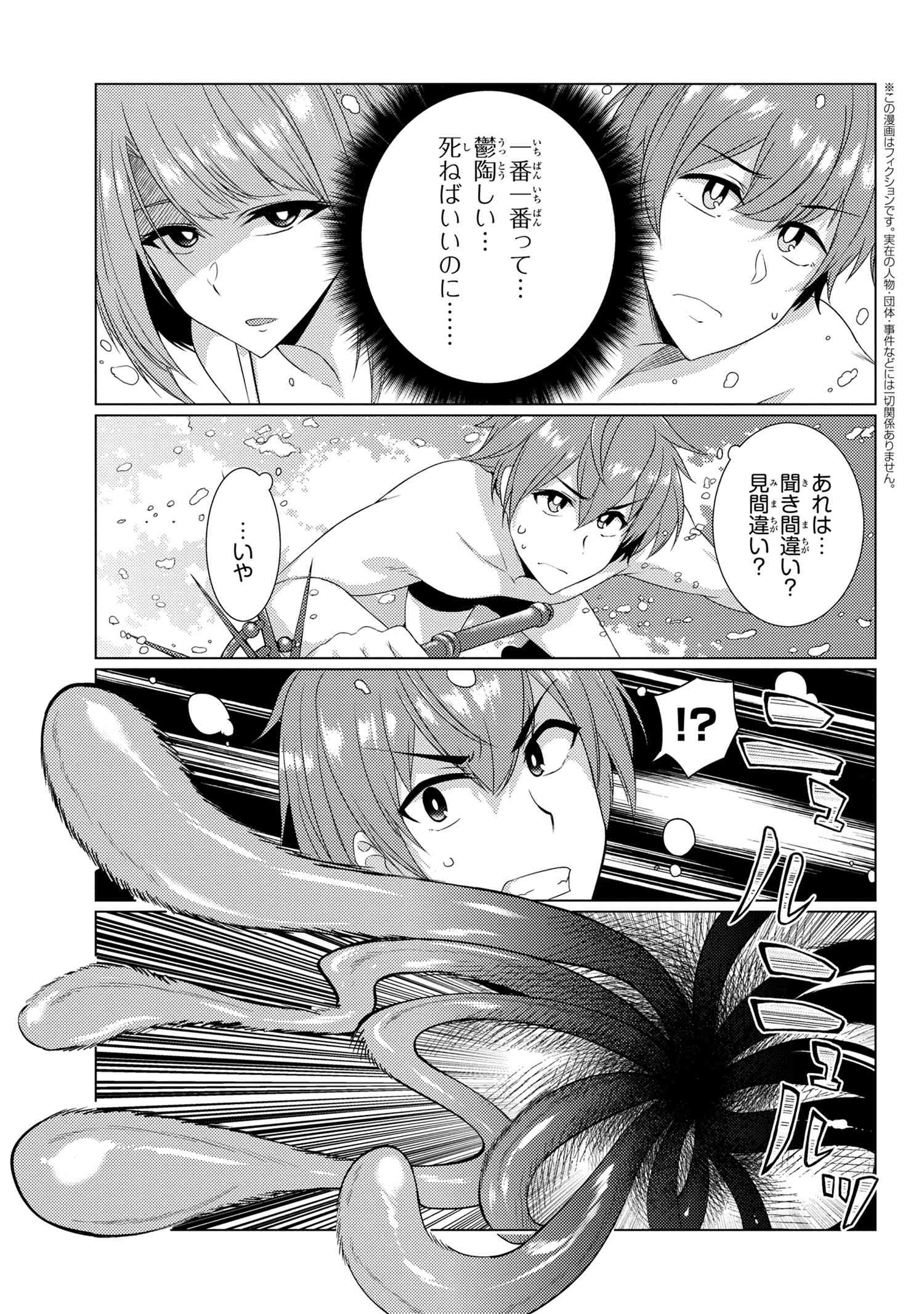 TSUUJOU KOUGEKI GA ZENTAI KOUGEKI DE NI-KAI KOUGEKI NO OKAA-SAN WA SUKI DESU KA? - raw - Chapter 7.2 - https://jpdd.ccdd.to/JPDD/tsuujoukougekigazentaikougekidenikaikougekinookaasanwasukidesuka/129999/sz2yft1pyur.jpg