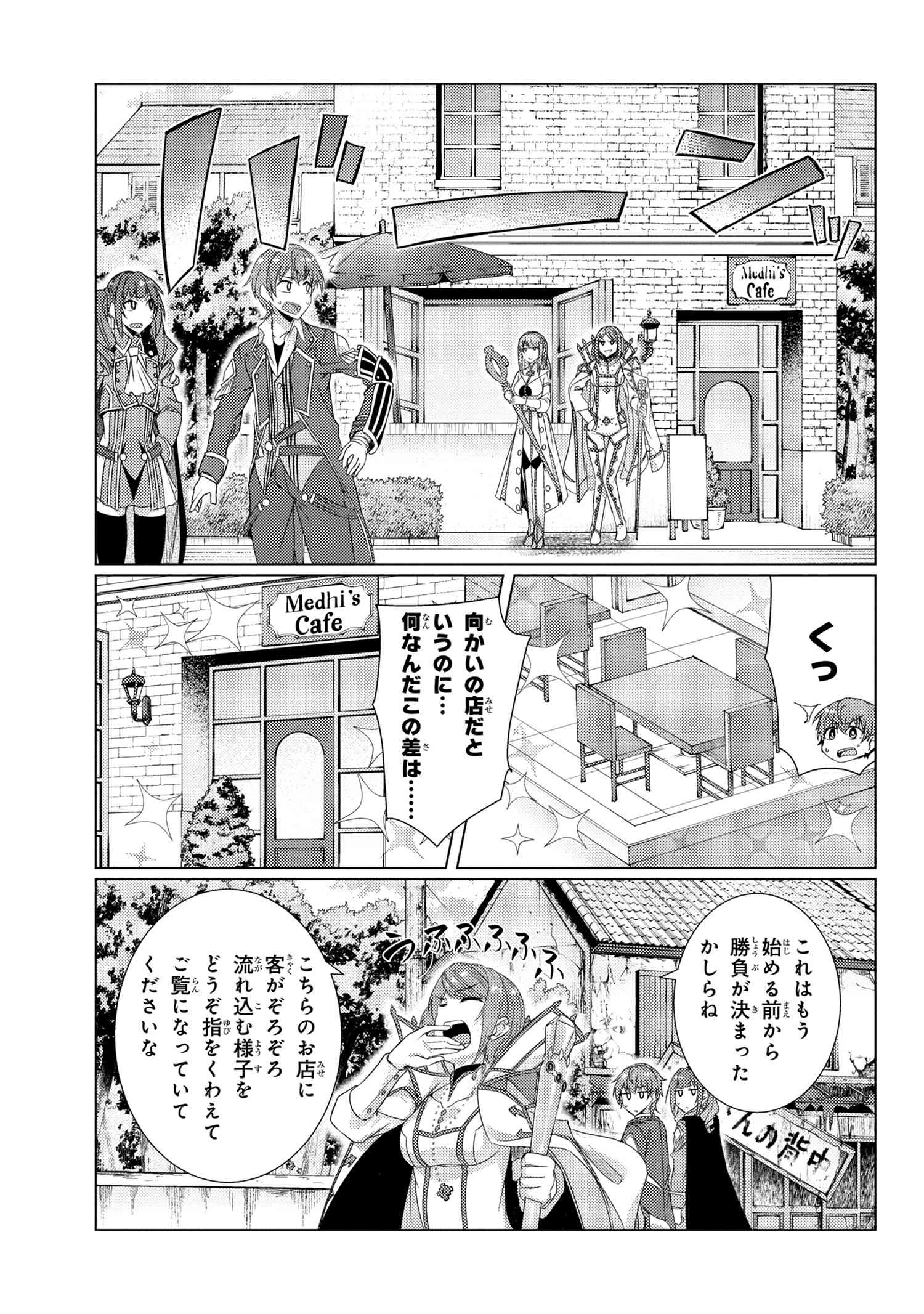 TSUUJOU KOUGEKI GA ZENTAI KOUGEKI DE NI-KAI KOUGEKI NO OKAA-SAN WA SUKI DESU KA? - raw - Chapter 7.3 - https://jpdd.ccdd.to/JPDD/tsuujoukougekigazentaikougekidenikaikougekinookaasanwasukidesuka/131724/2cmurwyvz2g.jpg