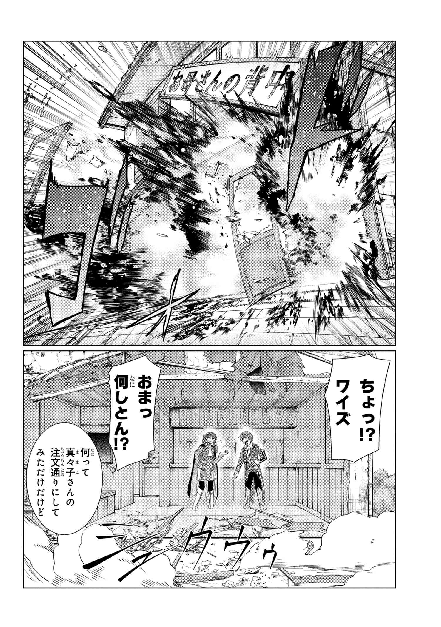 TSUUJOU KOUGEKI GA ZENTAI KOUGEKI DE NI-KAI KOUGEKI NO OKAA-SAN WA SUKI DESU KA? - raw - Chapter 7.3 - https://jpdd.ccdd.to/JPDD/tsuujoukougekigazentaikougekidenikaikougekinookaasanwasukidesuka/131724/3h3fqj2zk0g.jpg