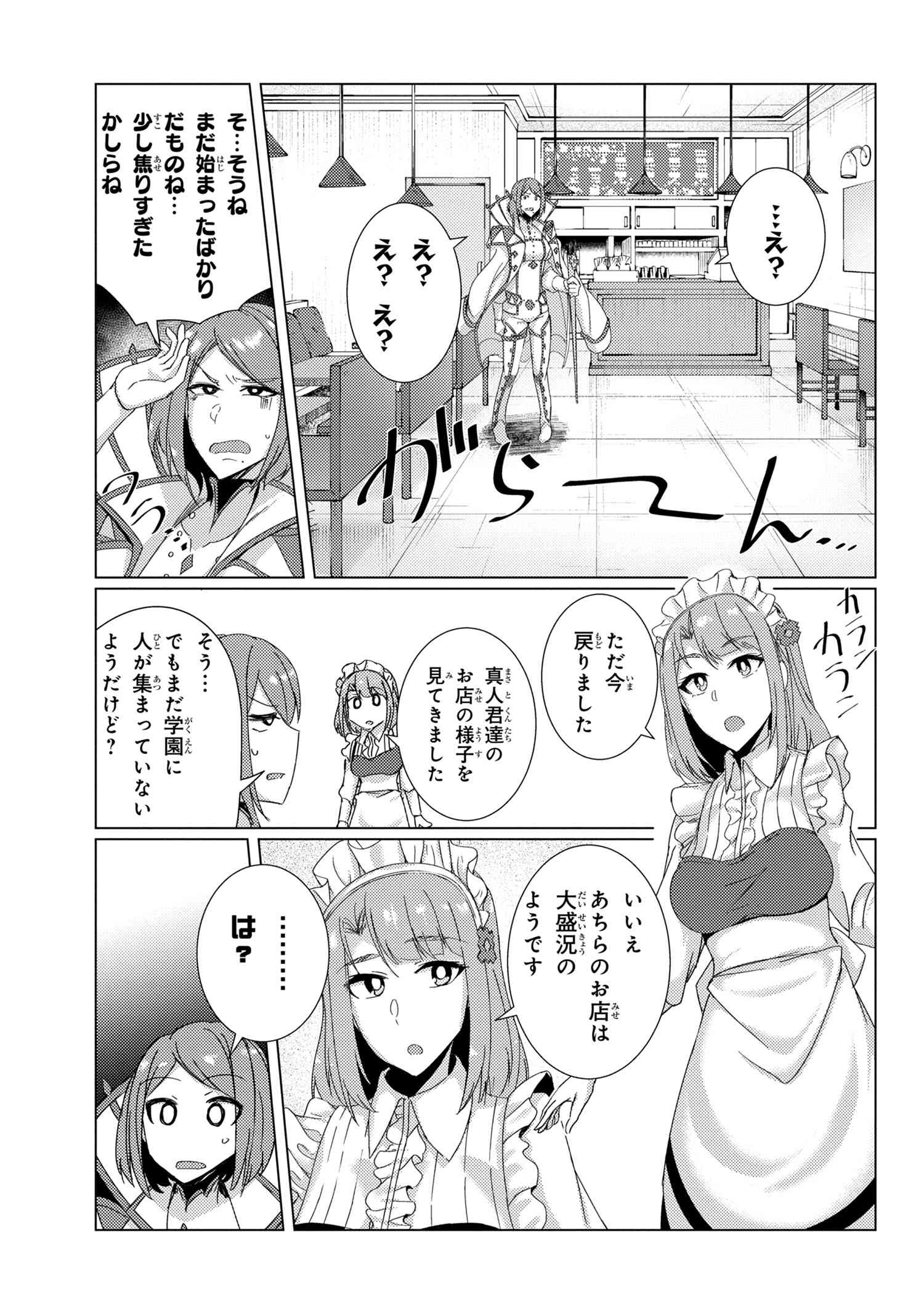 TSUUJOU KOUGEKI GA ZENTAI KOUGEKI DE NI-KAI KOUGEKI NO OKAA-SAN WA SUKI DESU KA? - raw - Chapter 7.3 - https://jpdd.ccdd.to/JPDD/tsuujoukougekigazentaikougekidenikaikougekinookaasanwasukidesuka/131724/44uqkfycpbv.jpg