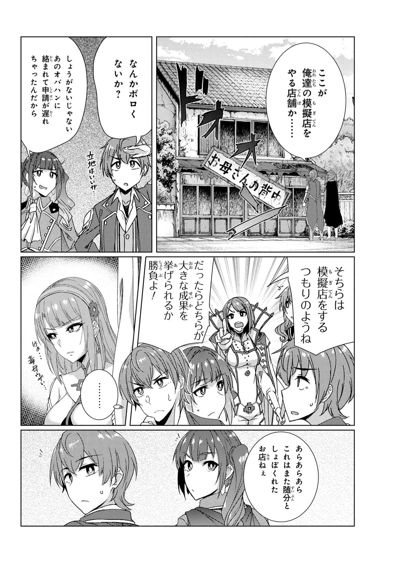 TSUUJOU KOUGEKI GA ZENTAI KOUGEKI DE NI-KAI KOUGEKI NO OKAA-SAN WA SUKI DESU KA? - raw - Chapter 7.3 - https://jpdd.ccdd.to/JPDD/tsuujoukougekigazentaikougekidenikaikougekinookaasanwasukidesuka/131724/4xvg4ukef0q.jpg