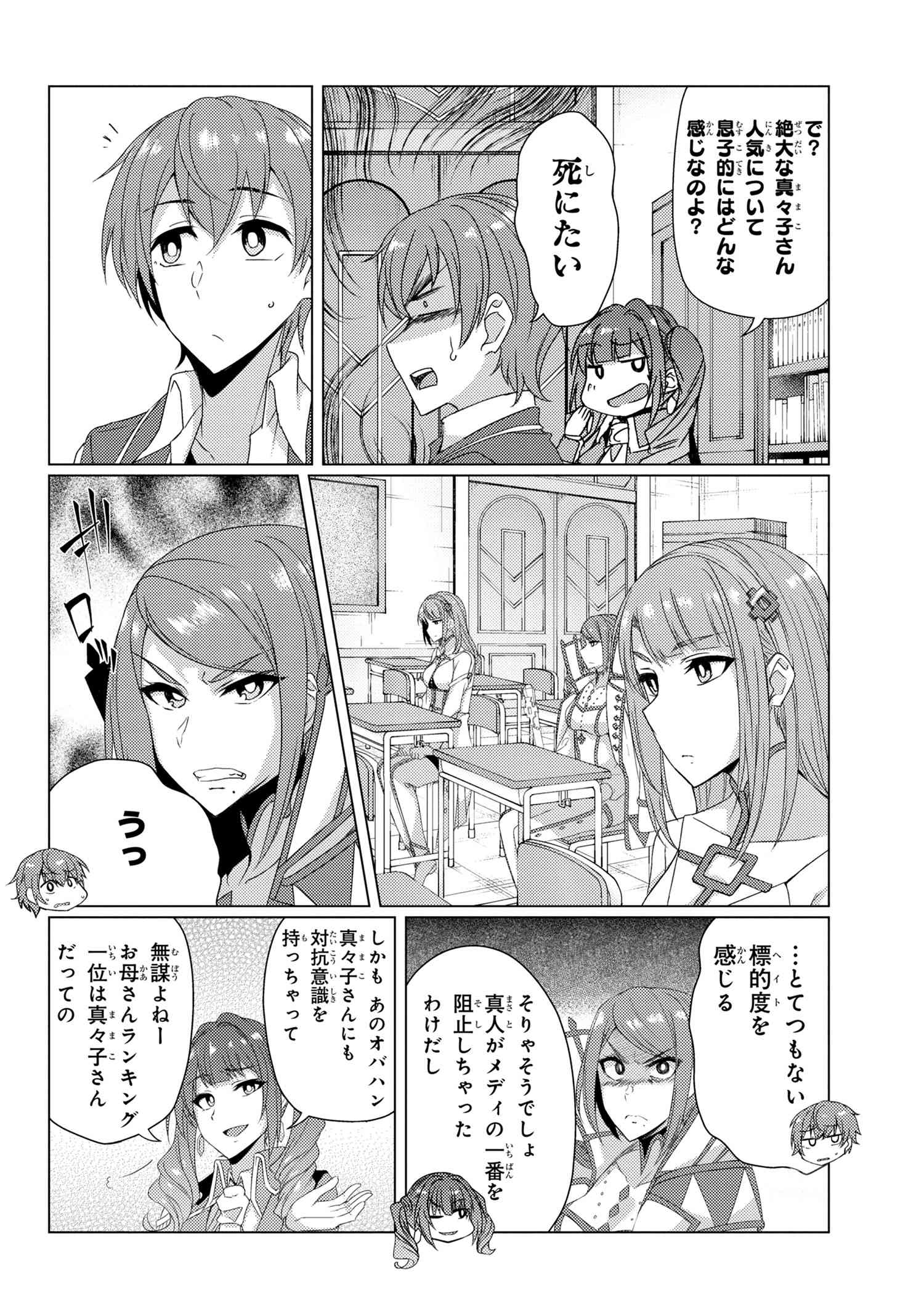 TSUUJOU KOUGEKI GA ZENTAI KOUGEKI DE NI-KAI KOUGEKI NO OKAA-SAN WA SUKI DESU KA? - raw - Chapter 7.3 - https://jpdd.ccdd.to/JPDD/tsuujoukougekigazentaikougekidenikaikougekinookaasanwasukidesuka/131724/a4uefzghb3g.jpg