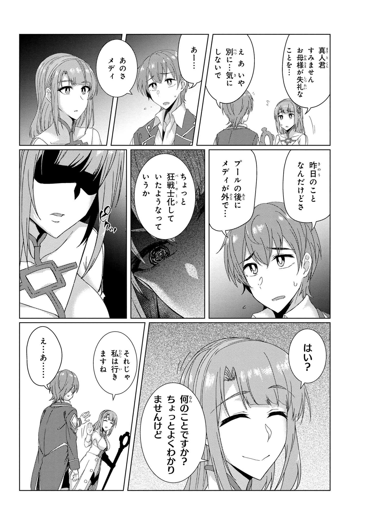 TSUUJOU KOUGEKI GA ZENTAI KOUGEKI DE NI-KAI KOUGEKI NO OKAA-SAN WA SUKI DESU KA? - raw - Chapter 7.3 - https://jpdd.ccdd.to/JPDD/tsuujoukougekigazentaikougekidenikaikougekinookaasanwasukidesuka/131724/akd0ognrlfg.jpg