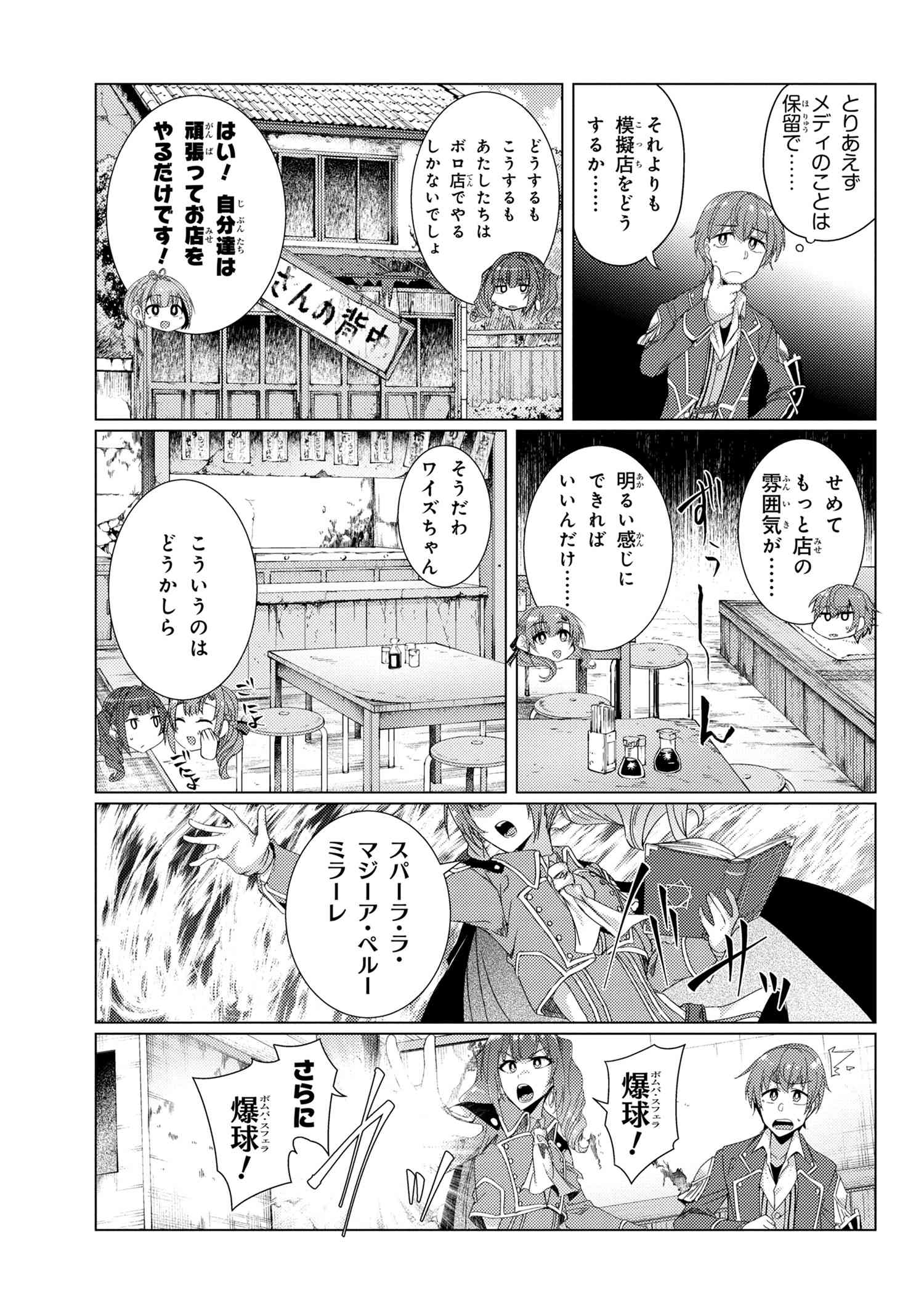 TSUUJOU KOUGEKI GA ZENTAI KOUGEKI DE NI-KAI KOUGEKI NO OKAA-SAN WA SUKI DESU KA? - raw - Chapter 7.3 - https://jpdd.ccdd.to/JPDD/tsuujoukougekigazentaikougekidenikaikougekinookaasanwasukidesuka/131724/dde3mtbhkmr.jpg