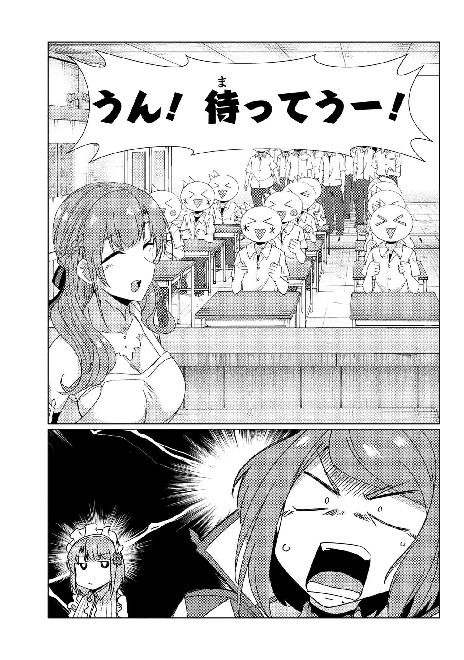 TSUUJOU KOUGEKI GA ZENTAI KOUGEKI DE NI-KAI KOUGEKI NO OKAA-SAN WA SUKI DESU KA? - raw - Chapter 7.3 - https://jpdd.ccdd.to/JPDD/tsuujoukougekigazentaikougekidenikaikougekinookaasanwasukidesuka/131724/dtpui23riam.jpg