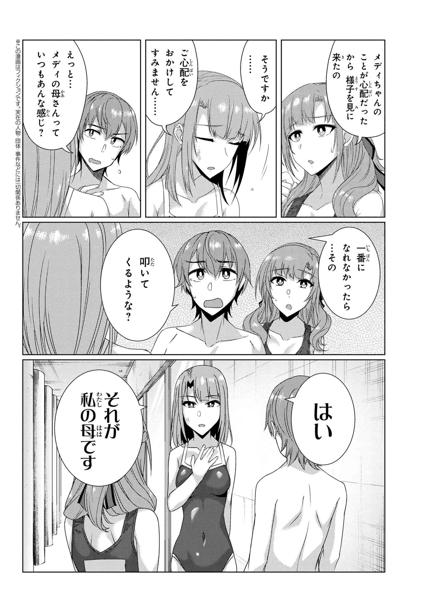 TSUUJOU KOUGEKI GA ZENTAI KOUGEKI DE NI-KAI KOUGEKI NO OKAA-SAN WA SUKI DESU KA? - raw - Chapter 7.3 - https://jpdd.ccdd.to/JPDD/tsuujoukougekigazentaikougekidenikaikougekinookaasanwasukidesuka/131724/lunvbfbc3z1.jpg