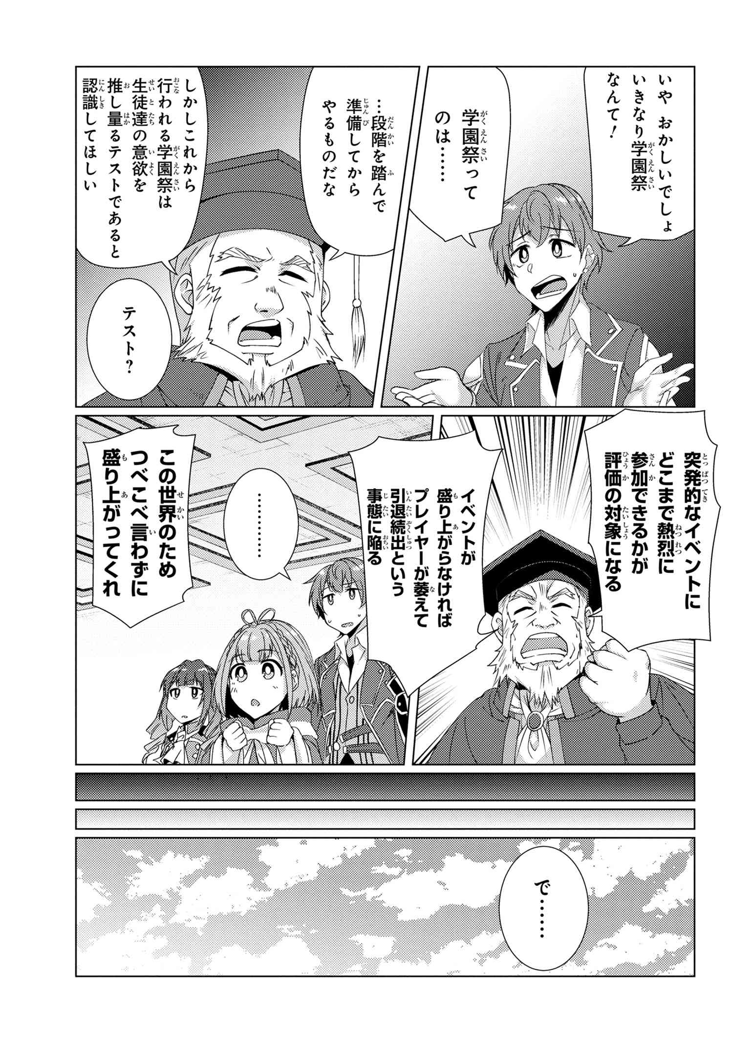 TSUUJOU KOUGEKI GA ZENTAI KOUGEKI DE NI-KAI KOUGEKI NO OKAA-SAN WA SUKI DESU KA? - raw - Chapter 7.3 - https://jpdd.ccdd.to/JPDD/tsuujoukougekigazentaikougekidenikaikougekinookaasanwasukidesuka/131724/qibgfc04yqq.jpg