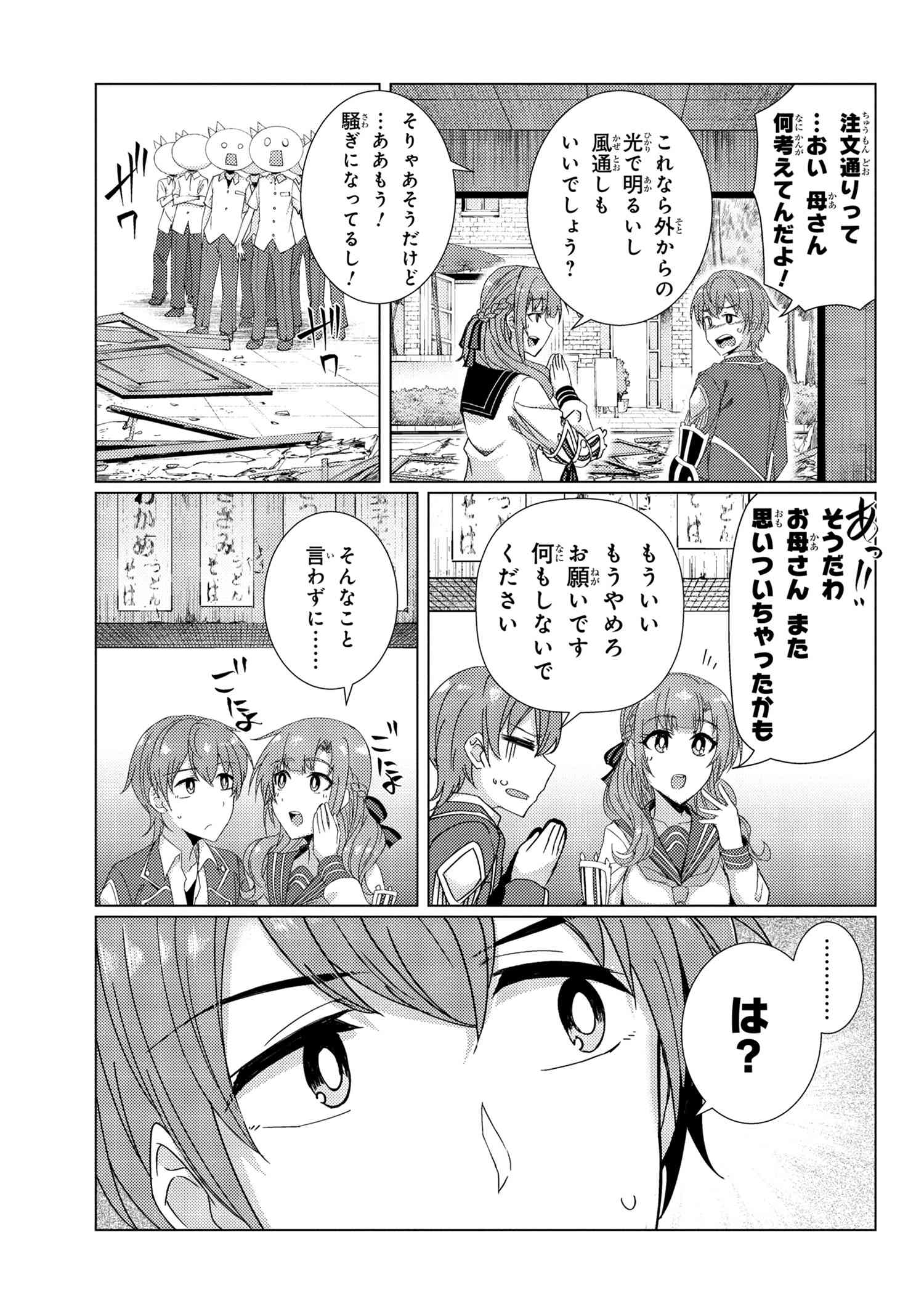 TSUUJOU KOUGEKI GA ZENTAI KOUGEKI DE NI-KAI KOUGEKI NO OKAA-SAN WA SUKI DESU KA? - raw - Chapter 7.3 - https://jpdd.ccdd.to/JPDD/tsuujoukougekigazentaikougekidenikaikougekinookaasanwasukidesuka/131724/wy0xj0mjah0.jpg