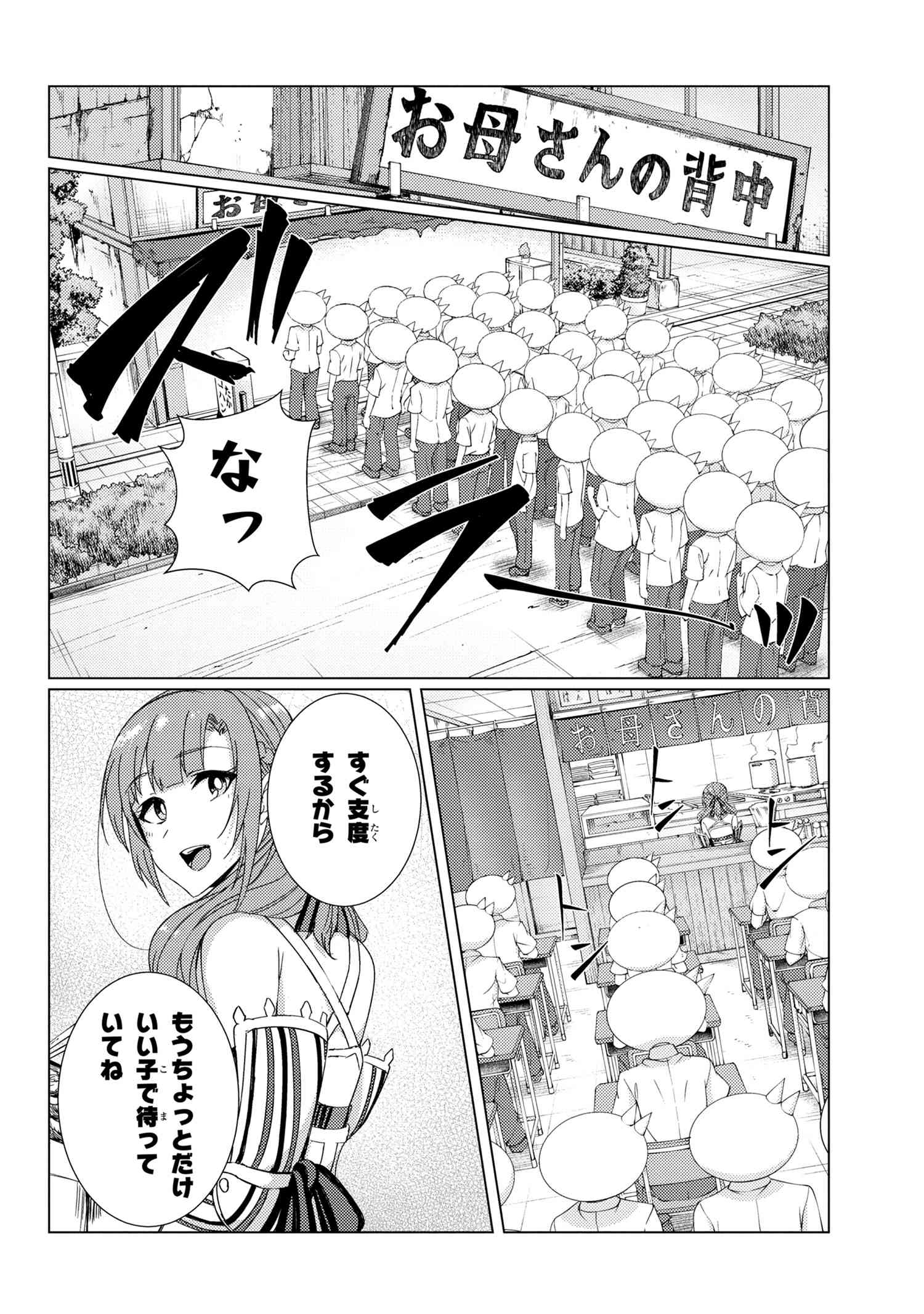 TSUUJOU KOUGEKI GA ZENTAI KOUGEKI DE NI-KAI KOUGEKI NO OKAA-SAN WA SUKI DESU KA? - raw - Chapter 7.3 - https://jpdd.ccdd.to/JPDD/tsuujoukougekigazentaikougekidenikaikougekinookaasanwasukidesuka/131724/x5xlui1ajet.jpg