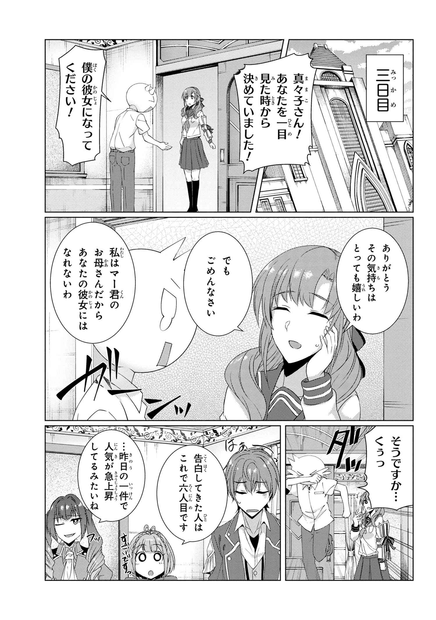 TSUUJOU KOUGEKI GA ZENTAI KOUGEKI DE NI-KAI KOUGEKI NO OKAA-SAN WA SUKI DESU KA? - raw - Chapter 7.3 - https://jpdd.ccdd.to/JPDD/tsuujoukougekigazentaikougekidenikaikougekinookaasanwasukidesuka/131724/xgdpviodfba.jpg
