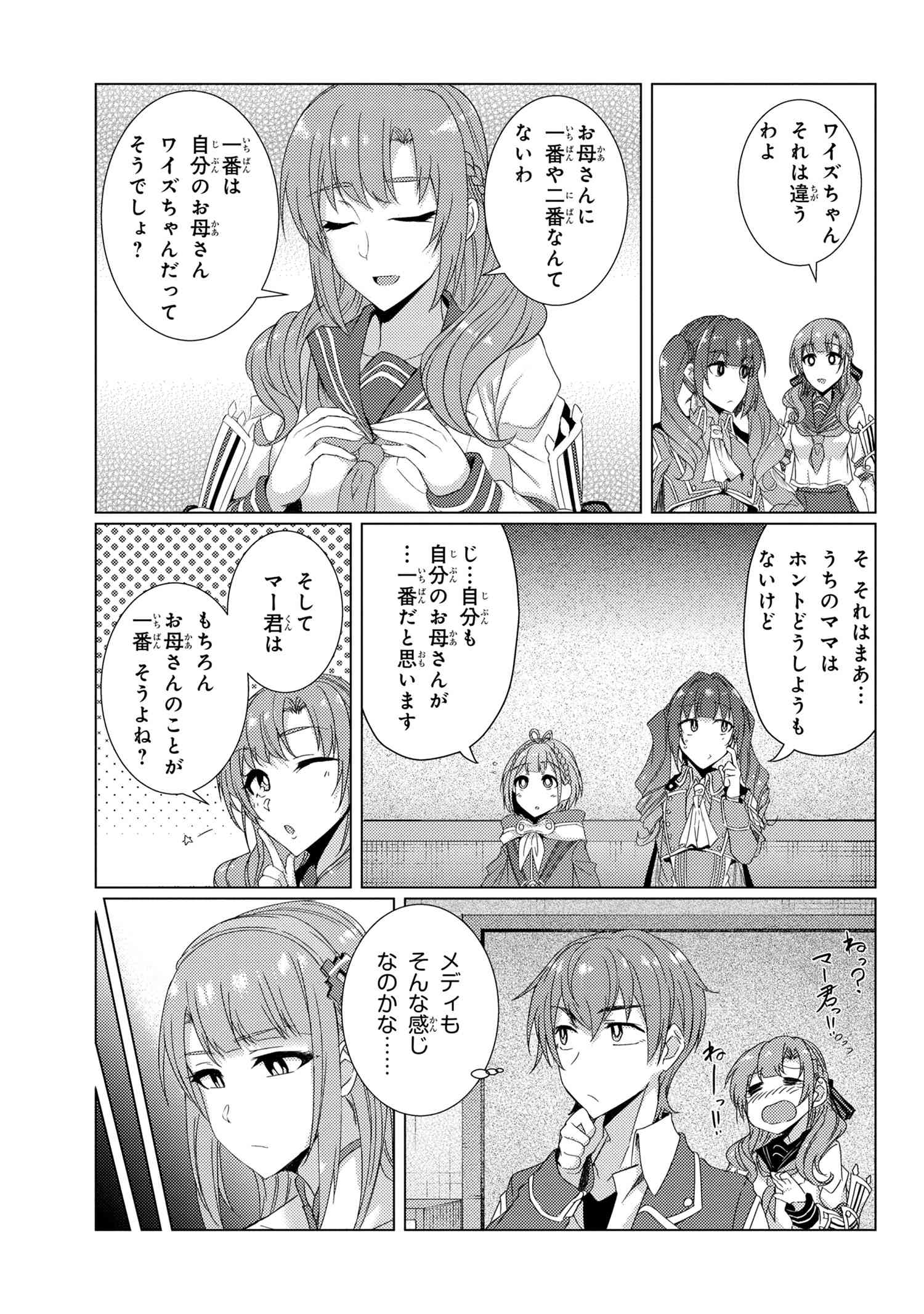 TSUUJOU KOUGEKI GA ZENTAI KOUGEKI DE NI-KAI KOUGEKI NO OKAA-SAN WA SUKI DESU KA? - raw - Chapter 7.3 - https://jpdd.ccdd.to/JPDD/tsuujoukougekigazentaikougekidenikaikougekinookaasanwasukidesuka/131724/yqpdawqrbg4.jpg